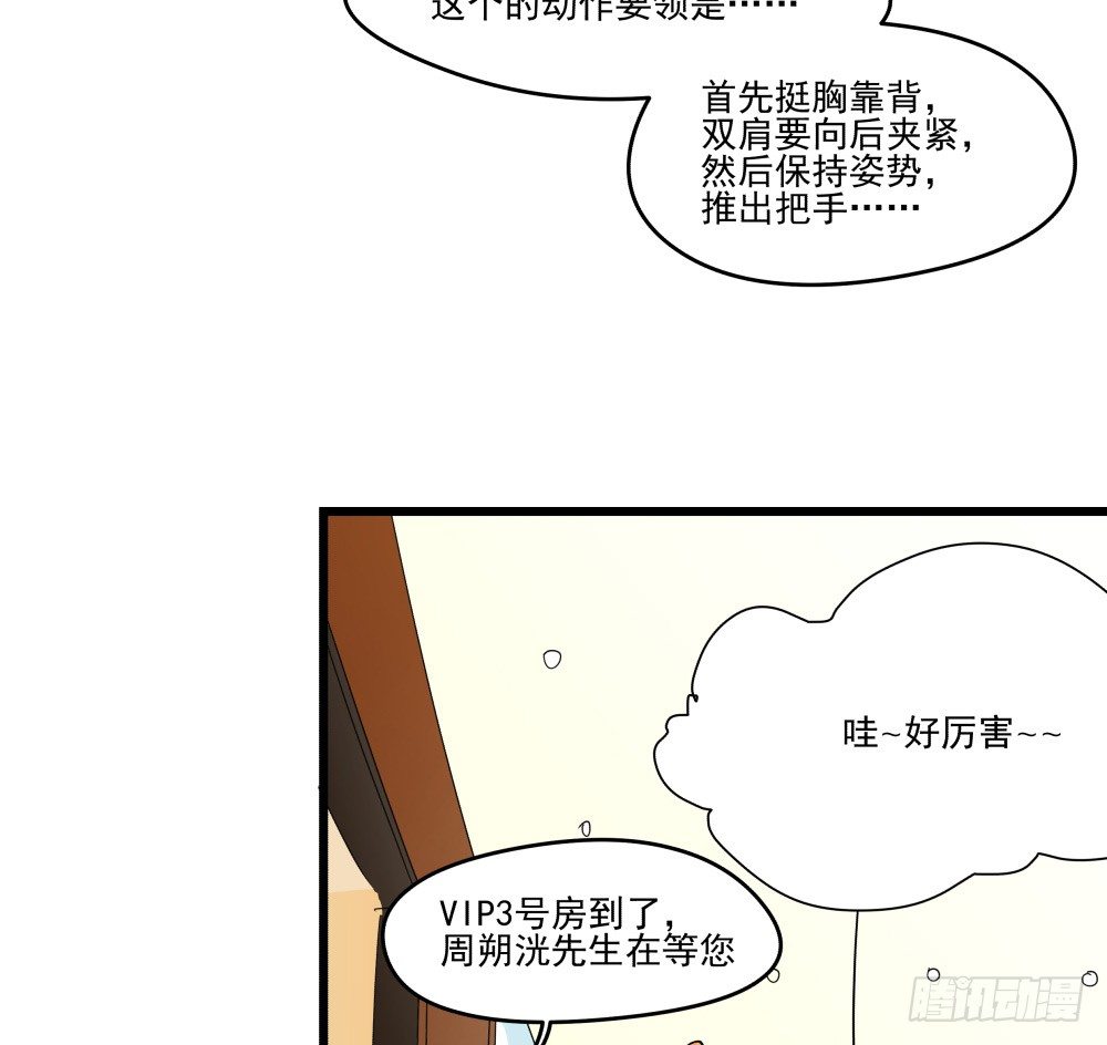 《年下爱豆初体验》健身房里的微热喘息 第42页