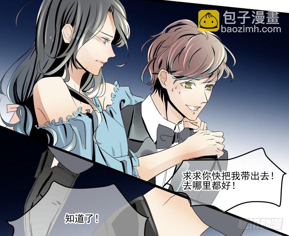 《年下爱豆初体验》我该怎样安慰你 第11页
