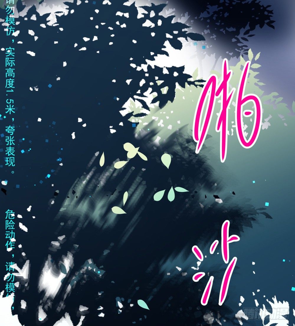 《年下爱豆初体验》我该怎样安慰你 第25页
