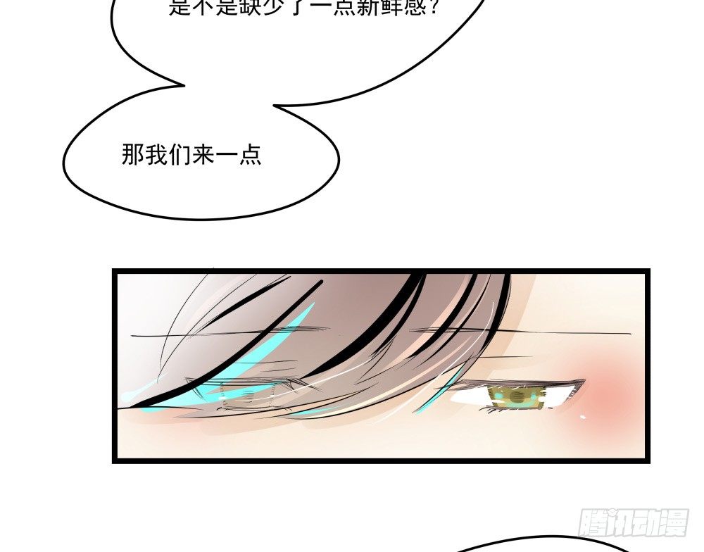 《年下爱豆初体验》我该怎样安慰你 第48页