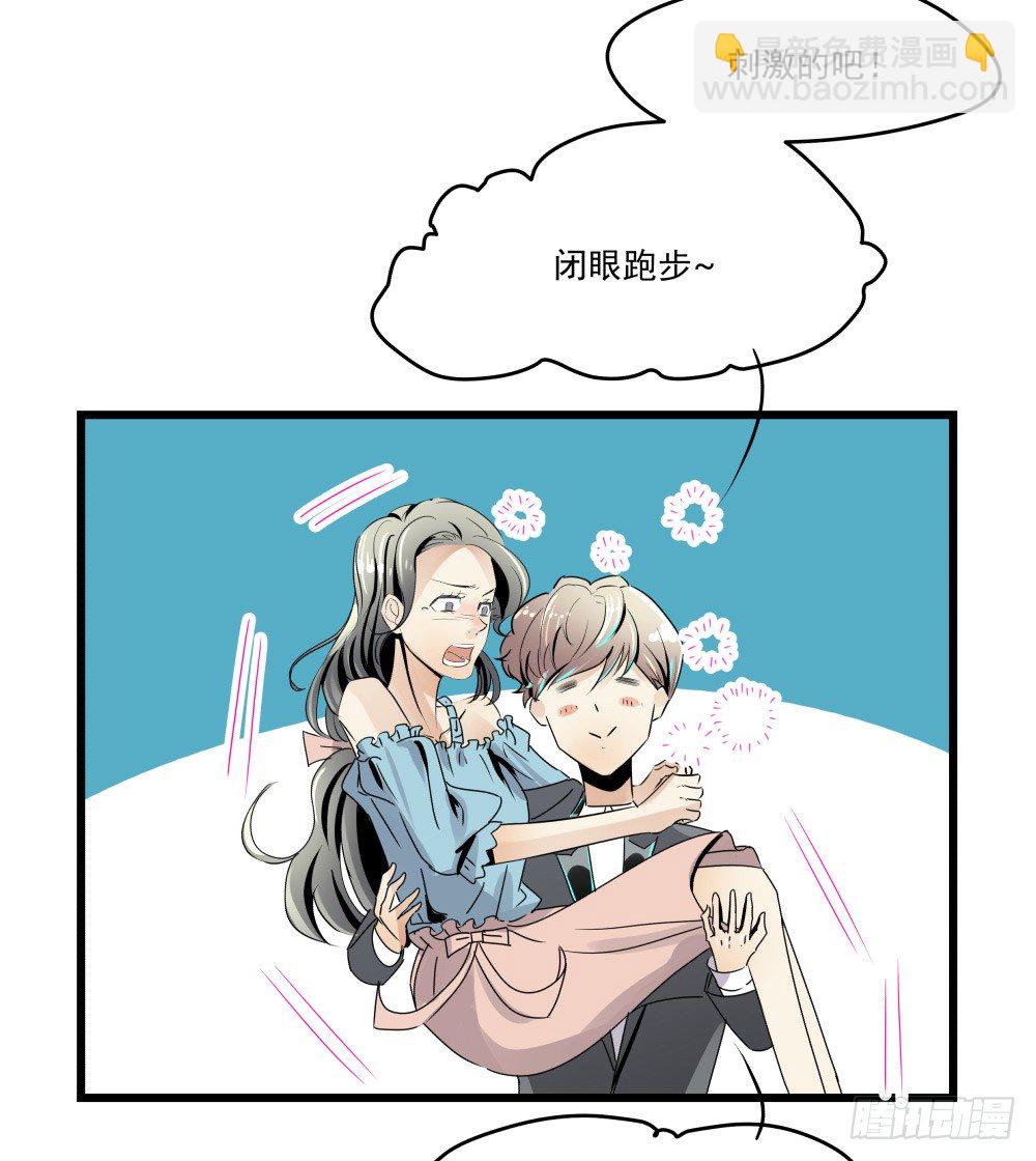 《年下爱豆初体验》我该怎样安慰你 第49页