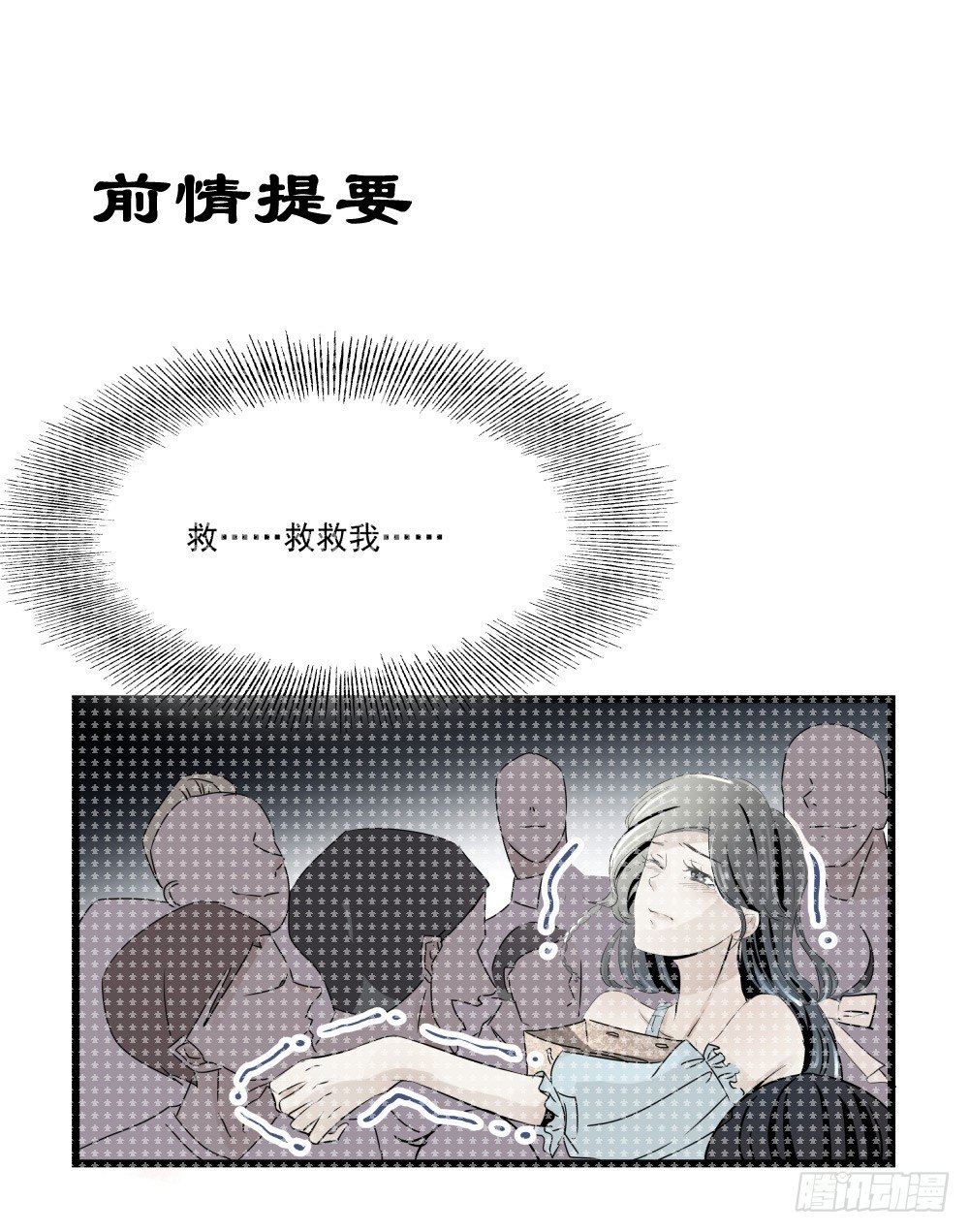 《年下爱豆初体验》我该怎样安慰你 第4页