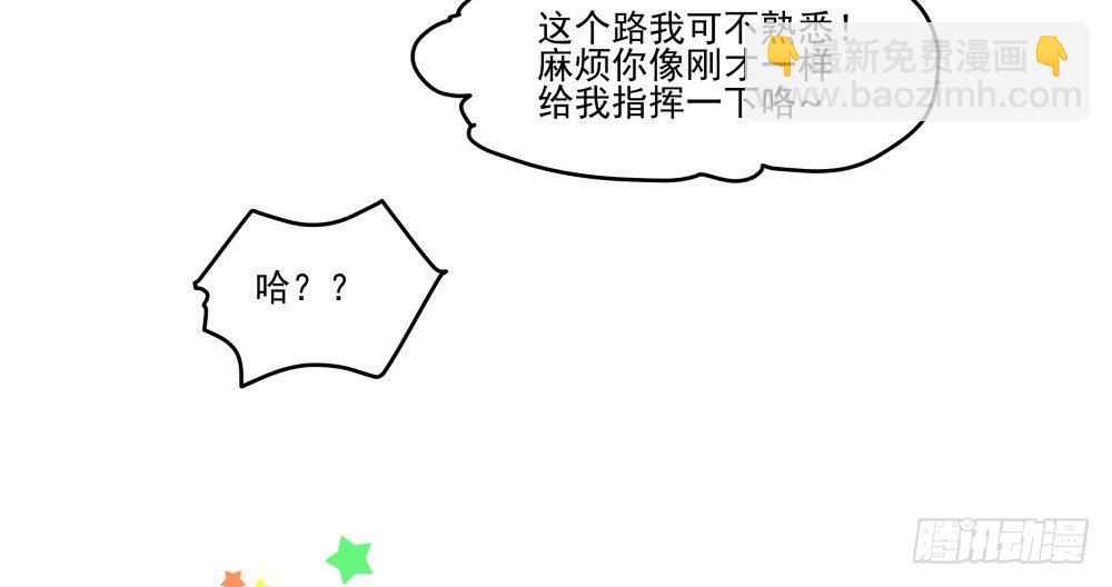 《年下爱豆初体验》我该怎样安慰你 第50页