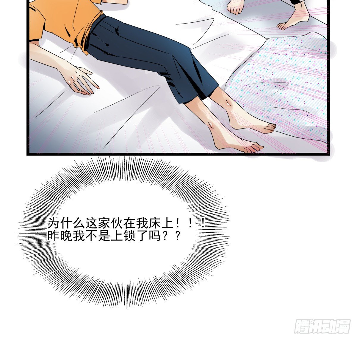 《年下爱豆初体验》闲谈莫论人非 第16页