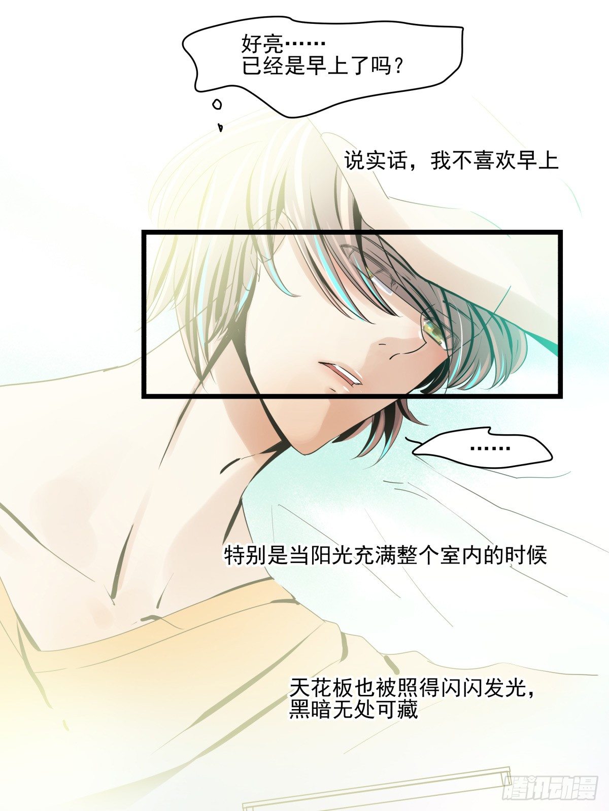 《年下爱豆初体验》闲谈莫论人非 第22页