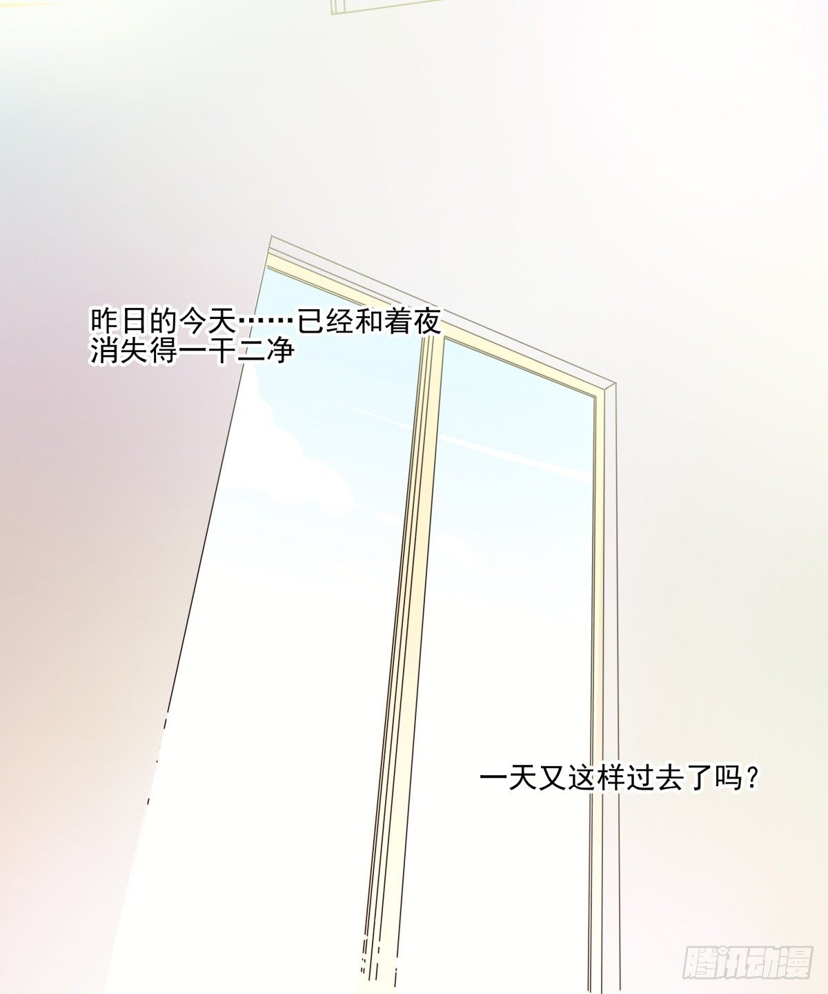 《年下爱豆初体验》闲谈莫论人非 第23页