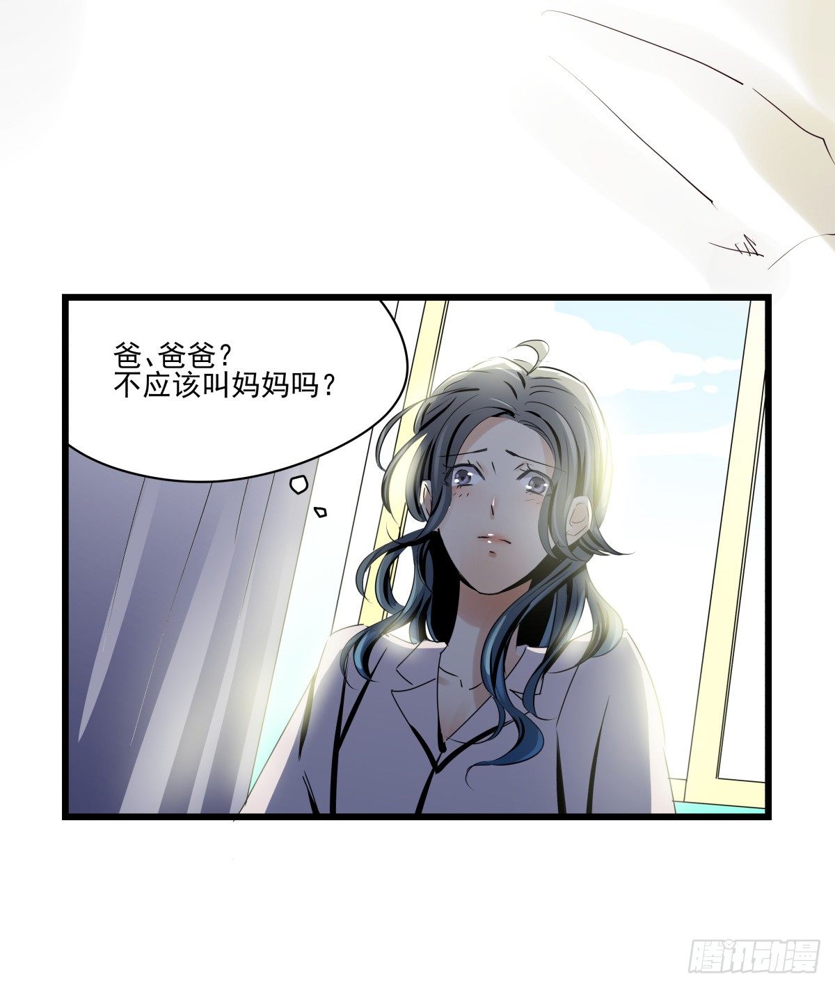 《年下爱豆初体验》闲谈莫论人非 第25页