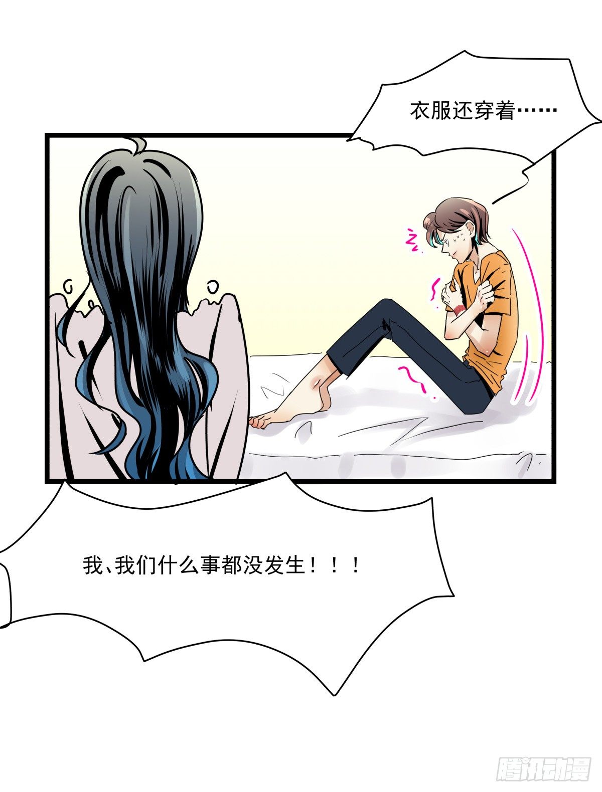 《年下爱豆初体验》闲谈莫论人非 第27页