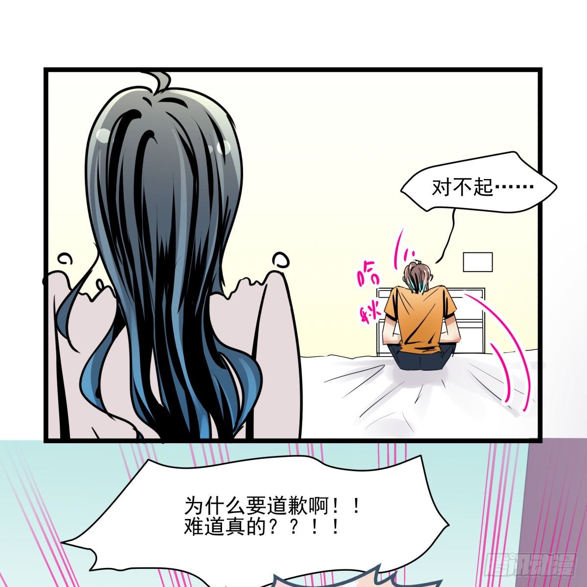 《年下爱豆初体验》闲谈莫论人非 第28页