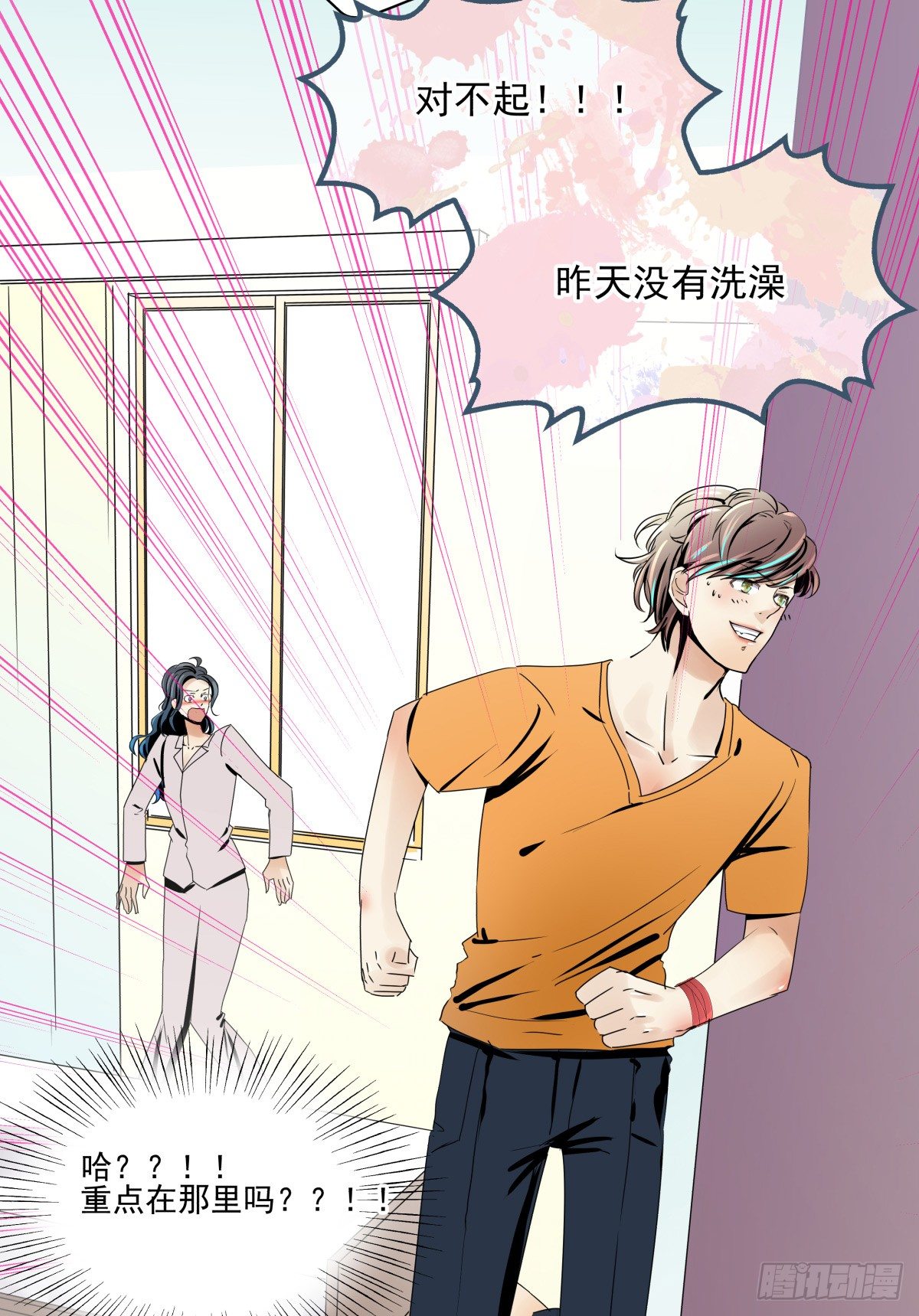 《年下爱豆初体验》闲谈莫论人非 第29页