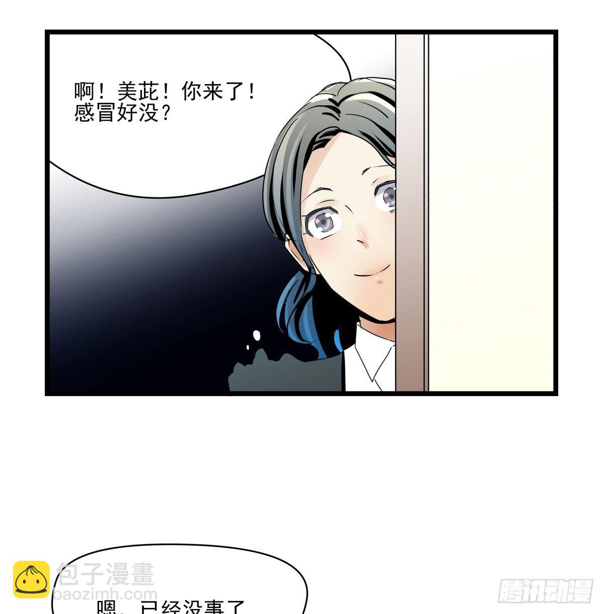 《年下爱豆初体验》闲谈莫论人非 第33页