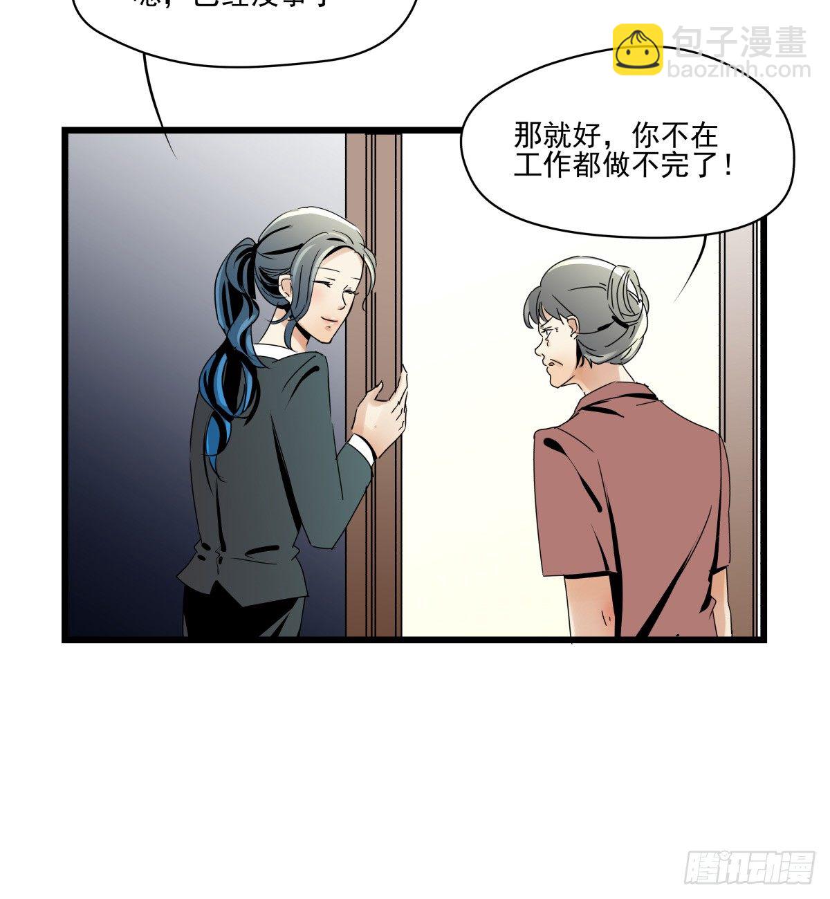 《年下爱豆初体验》闲谈莫论人非 第34页