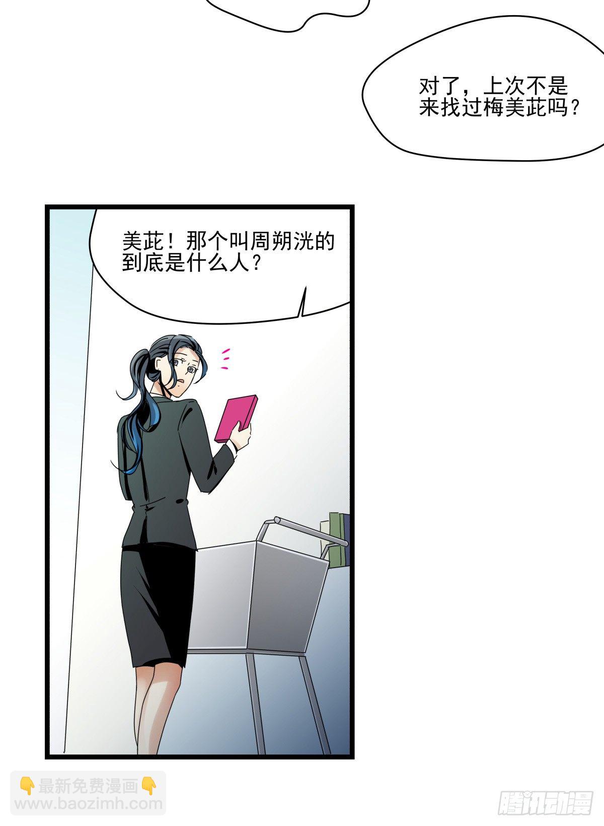 《年下爱豆初体验》闲谈莫论人非 第39页