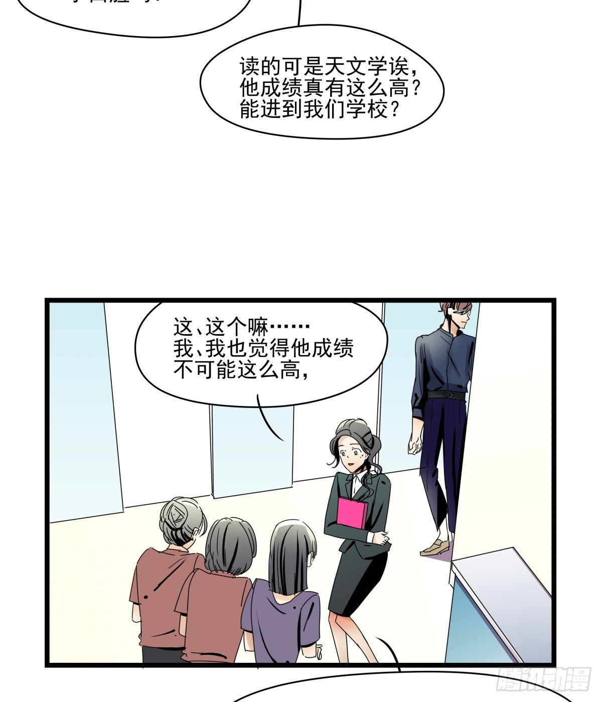 《年下爱豆初体验》闲谈莫论人非 第41页