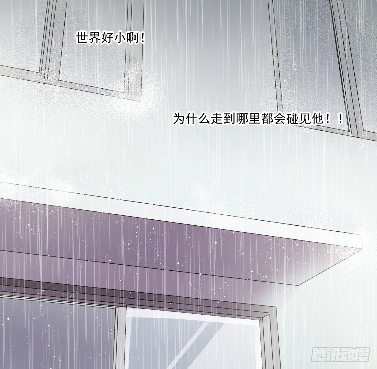 《年下爱豆初体验》糟糕！真的生气了？！ 第11页