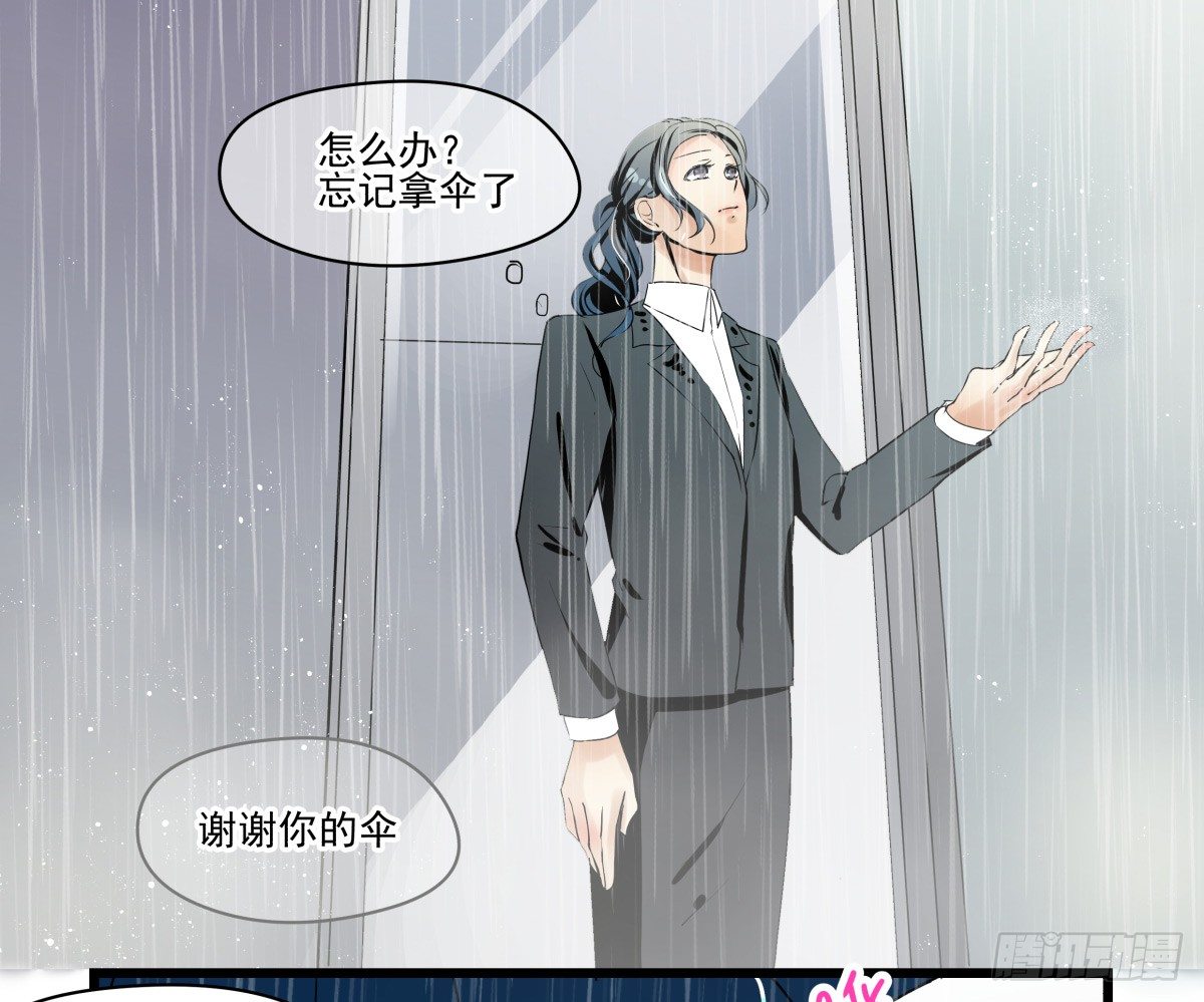 《年下爱豆初体验》糟糕！真的生气了？！ 第12页