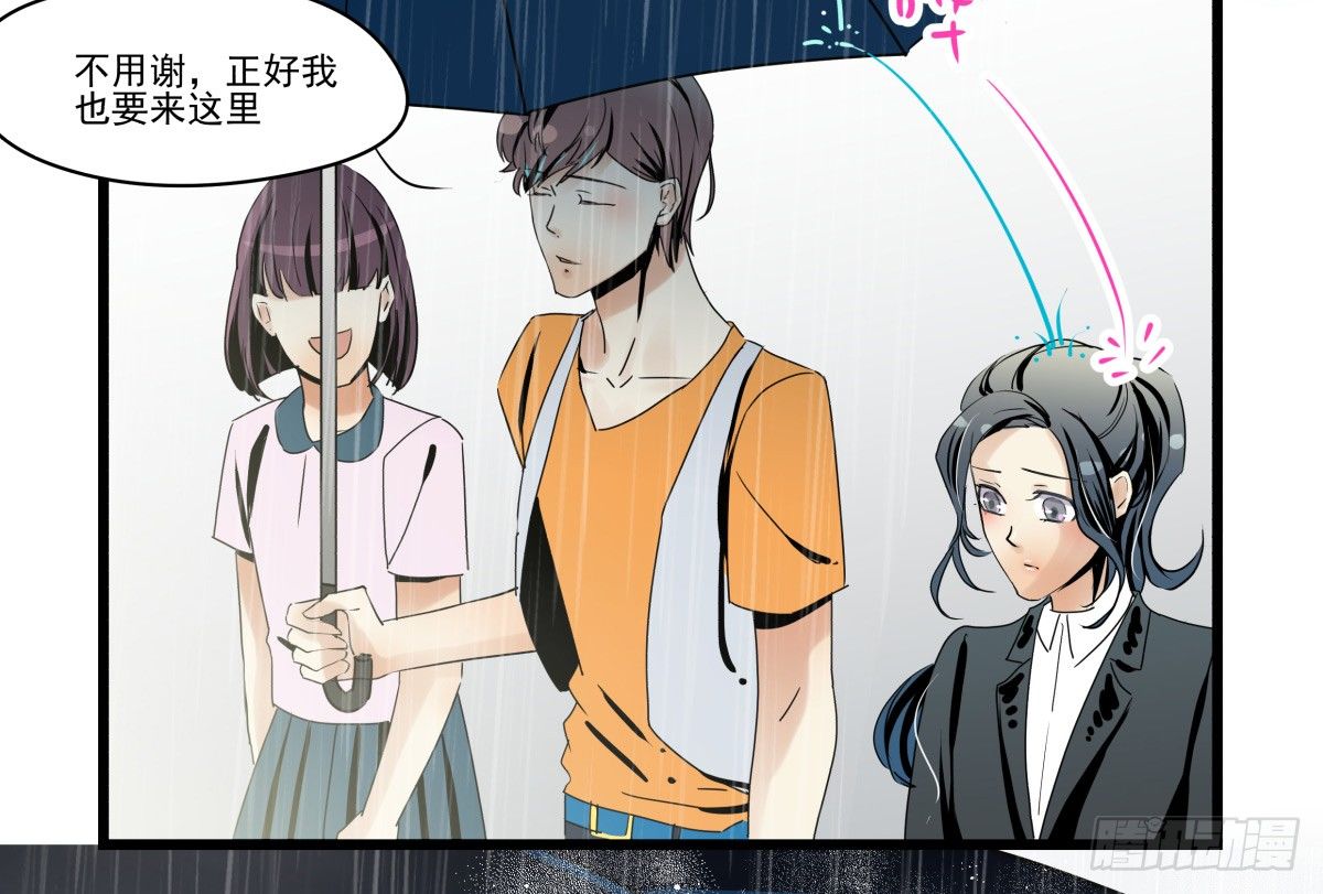 《年下爱豆初体验》糟糕！真的生气了？！ 第13页