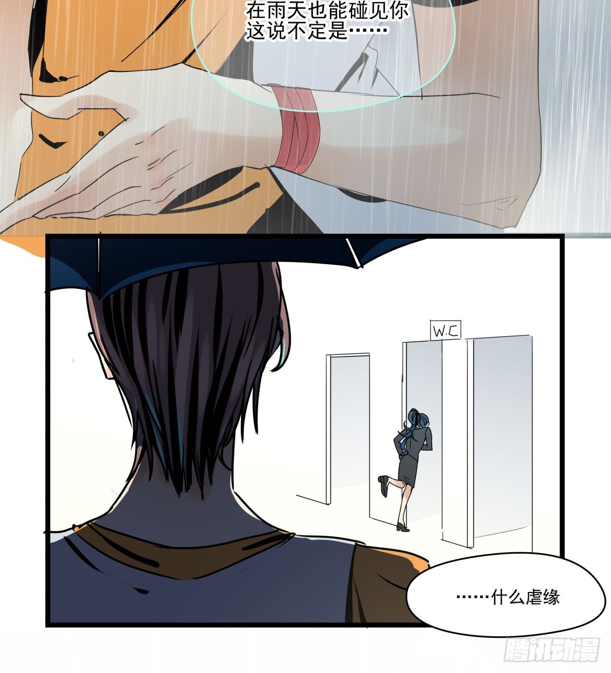 《年下爱豆初体验》糟糕！真的生气了？！ 第15页