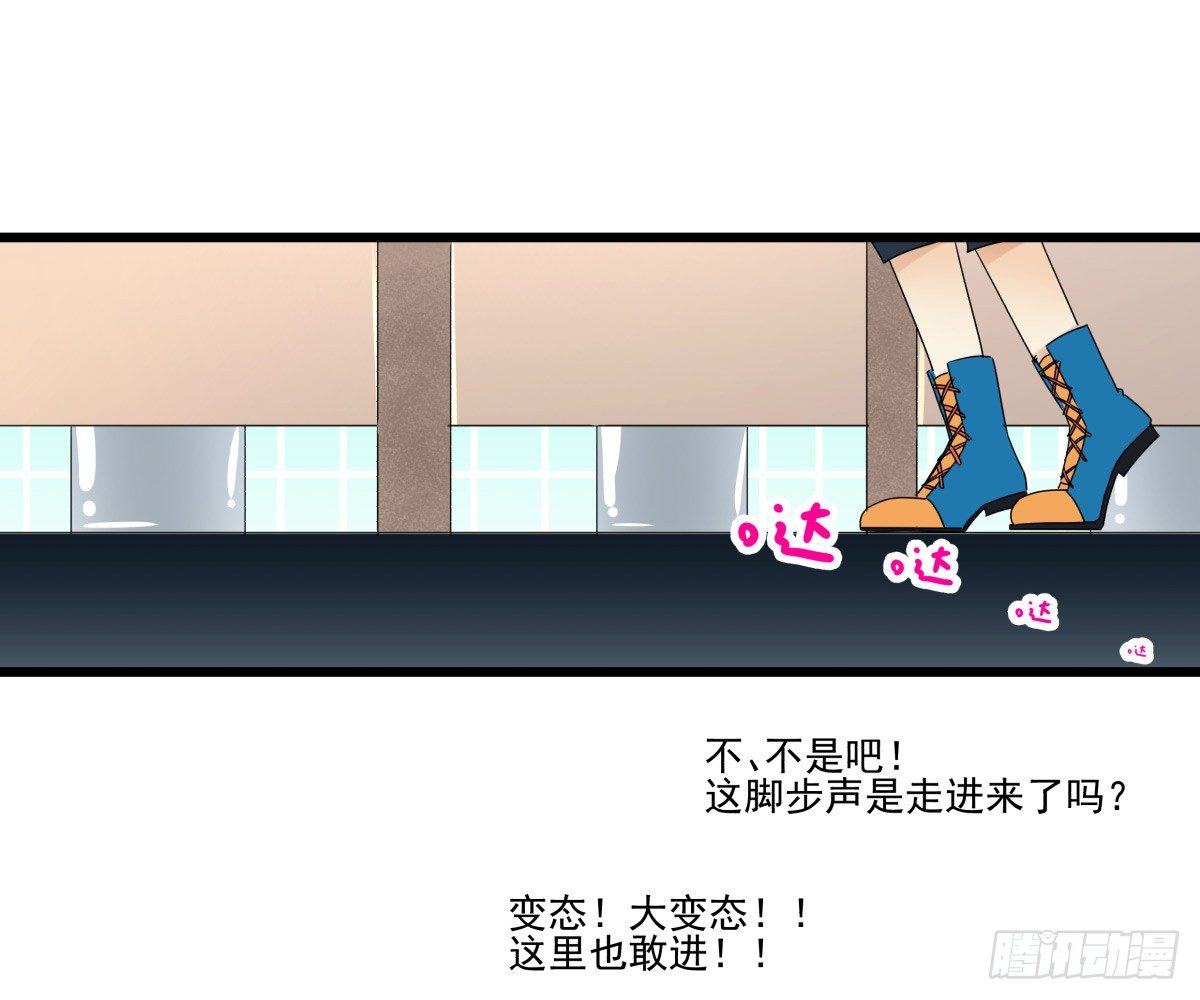 《年下爱豆初体验》糟糕！真的生气了？！ 第21页