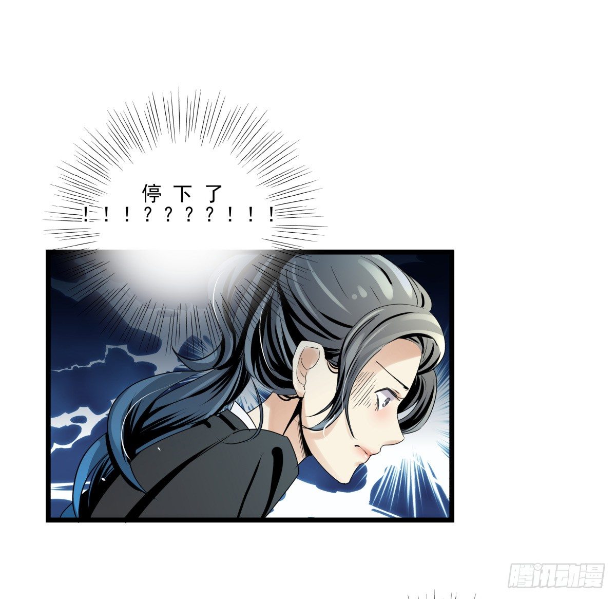 《年下爱豆初体验》糟糕！真的生气了？！ 第23页