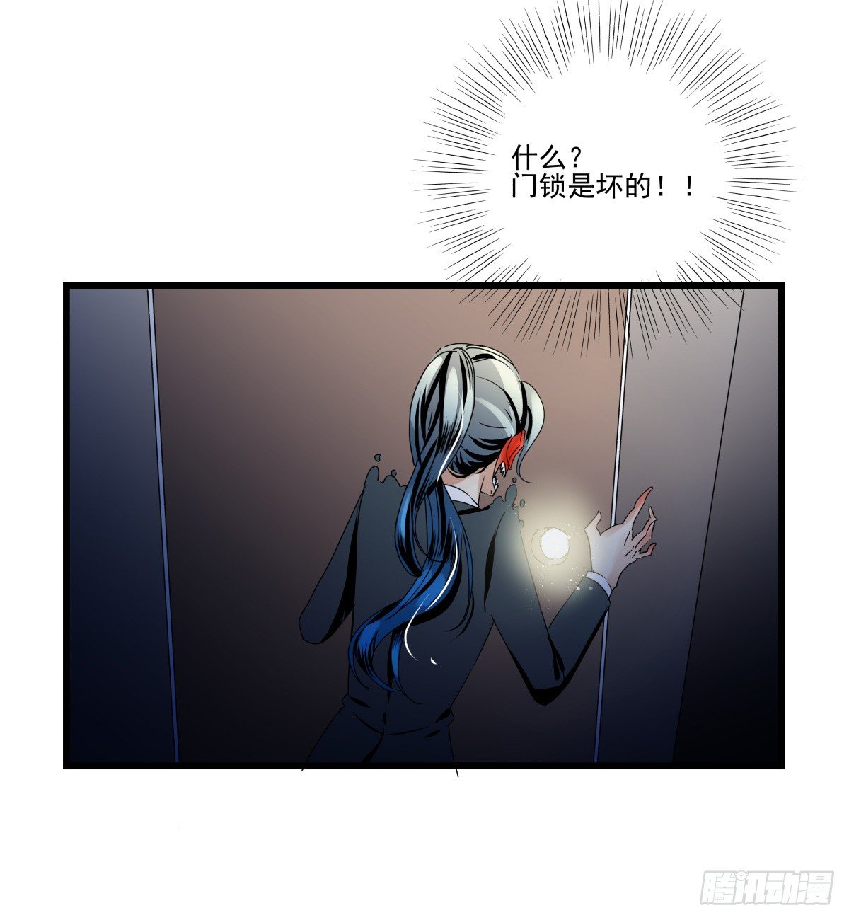 《年下爱豆初体验》糟糕！真的生气了？！ 第24页