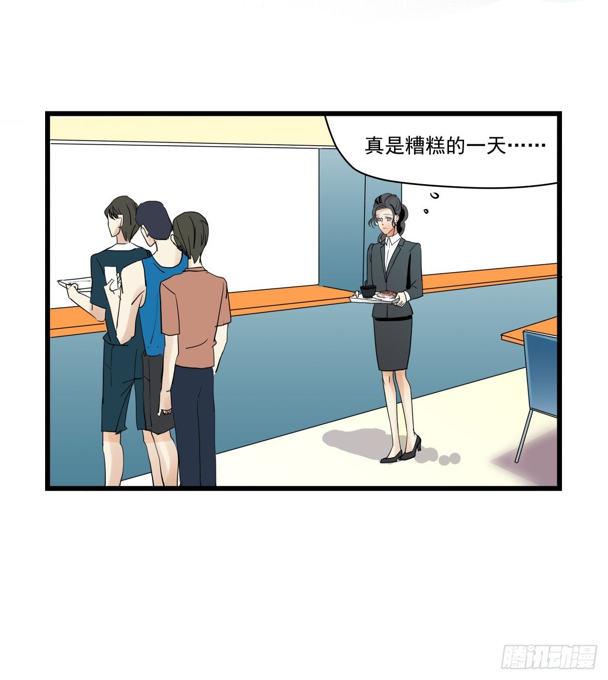 《年下爱豆初体验》糟糕！真的生气了？！ 第29页