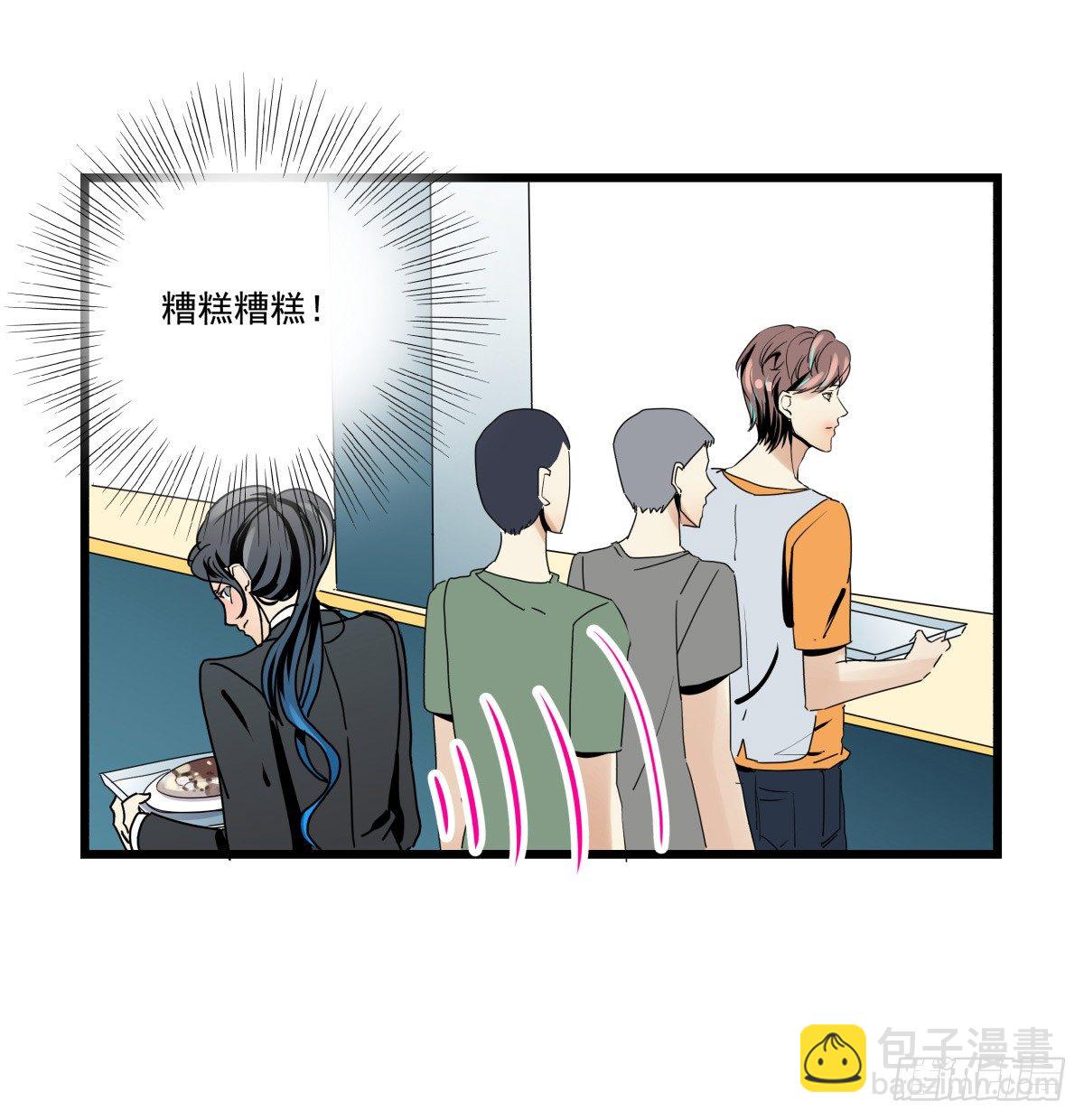 《年下爱豆初体验》糟糕！真的生气了？！ 第30页