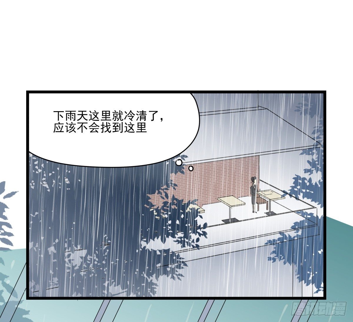 《年下爱豆初体验》糟糕！真的生气了？！ 第31页