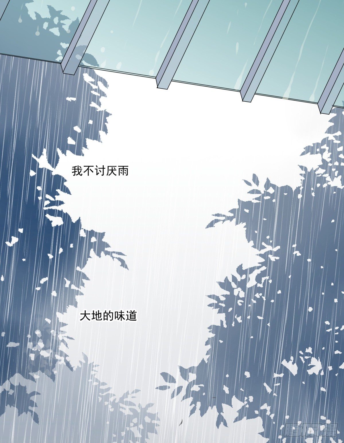 《年下爱豆初体验》糟糕！真的生气了？！ 第32页