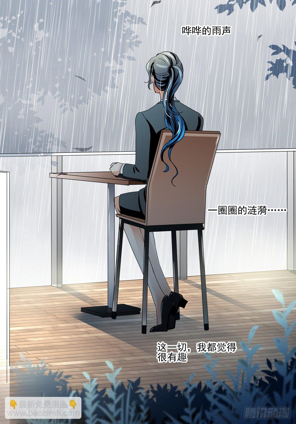《年下爱豆初体验》糟糕！真的生气了？！ 第33页