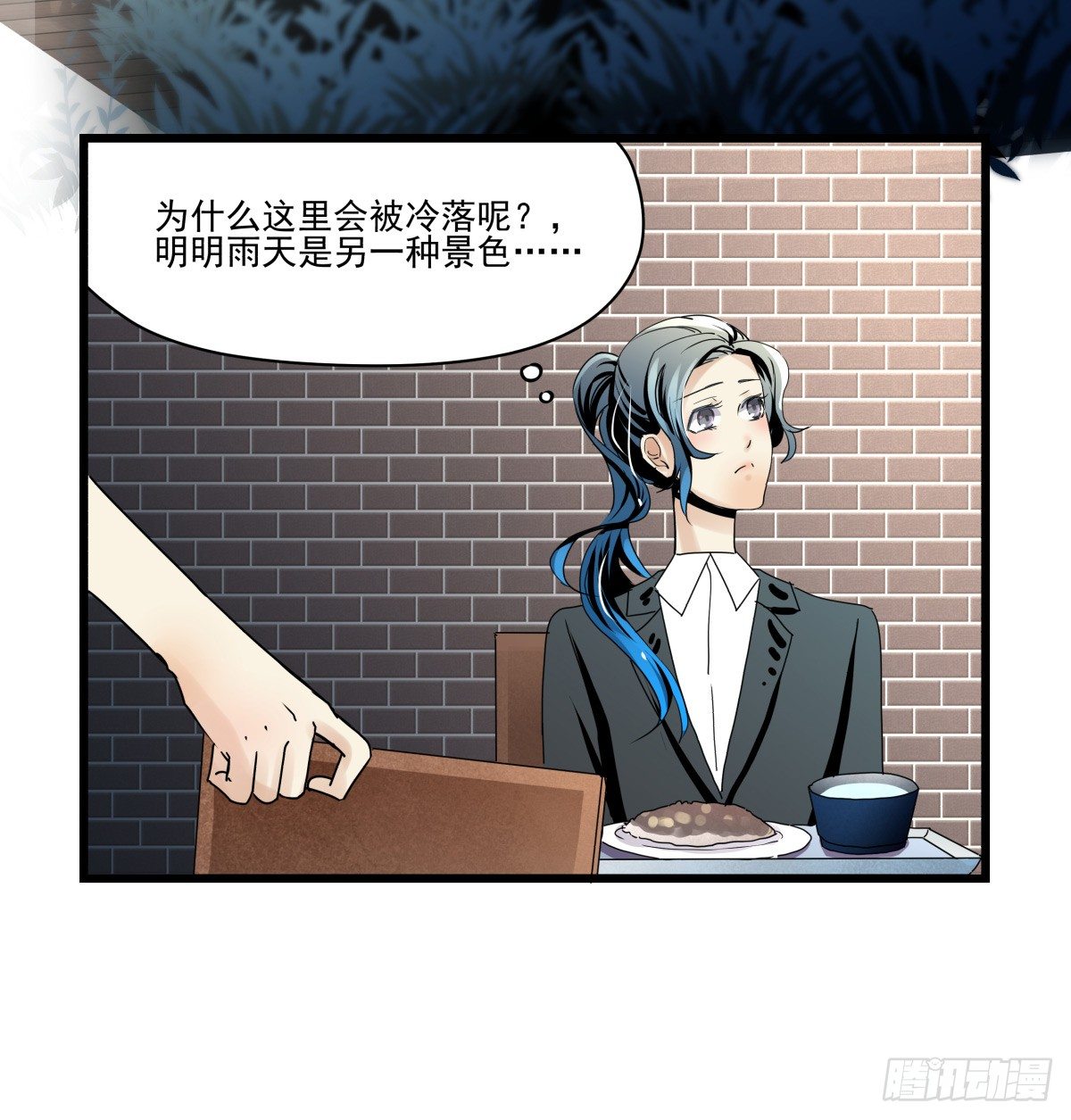 《年下爱豆初体验》糟糕！真的生气了？！ 第34页