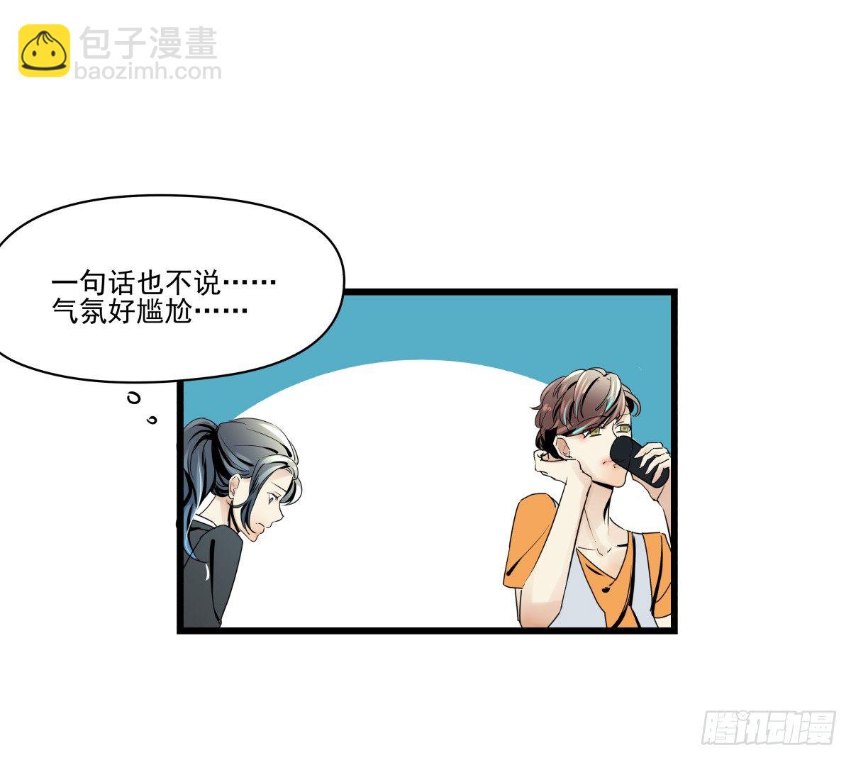 《年下爱豆初体验》糟糕！真的生气了？！ 第36页
