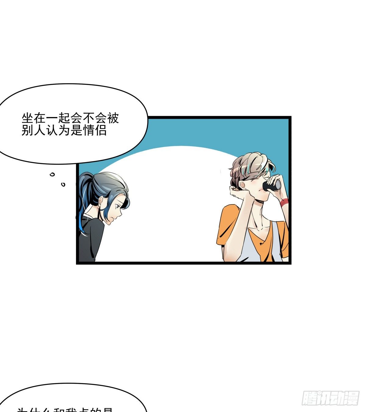 《年下爱豆初体验》糟糕！真的生气了？！ 第37页