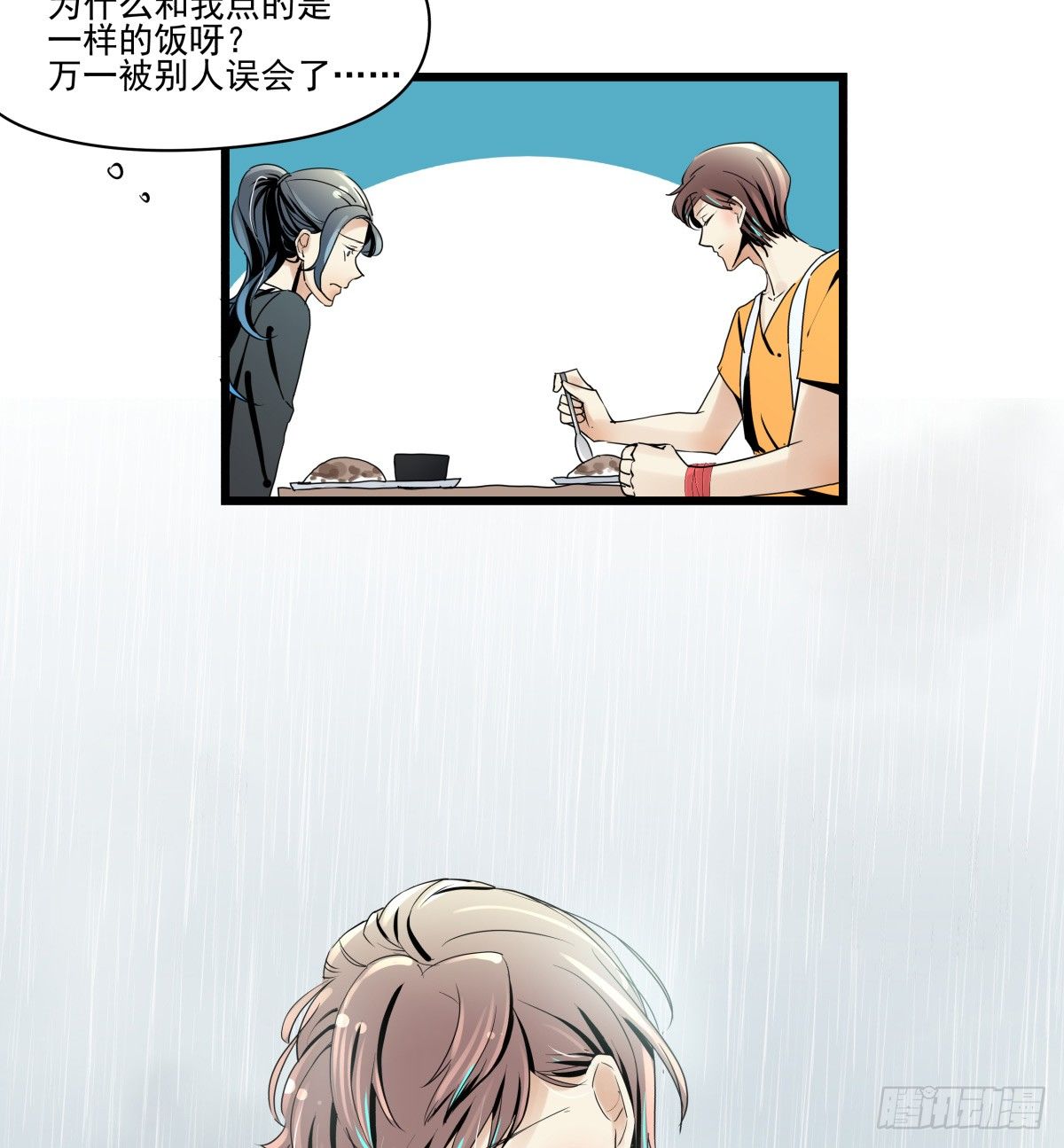 《年下爱豆初体验》糟糕！真的生气了？！ 第38页
