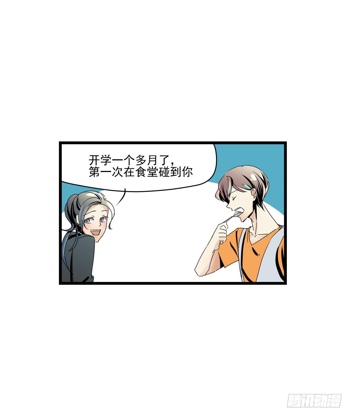 《年下爱豆初体验》糟糕！真的生气了？！ 第42页