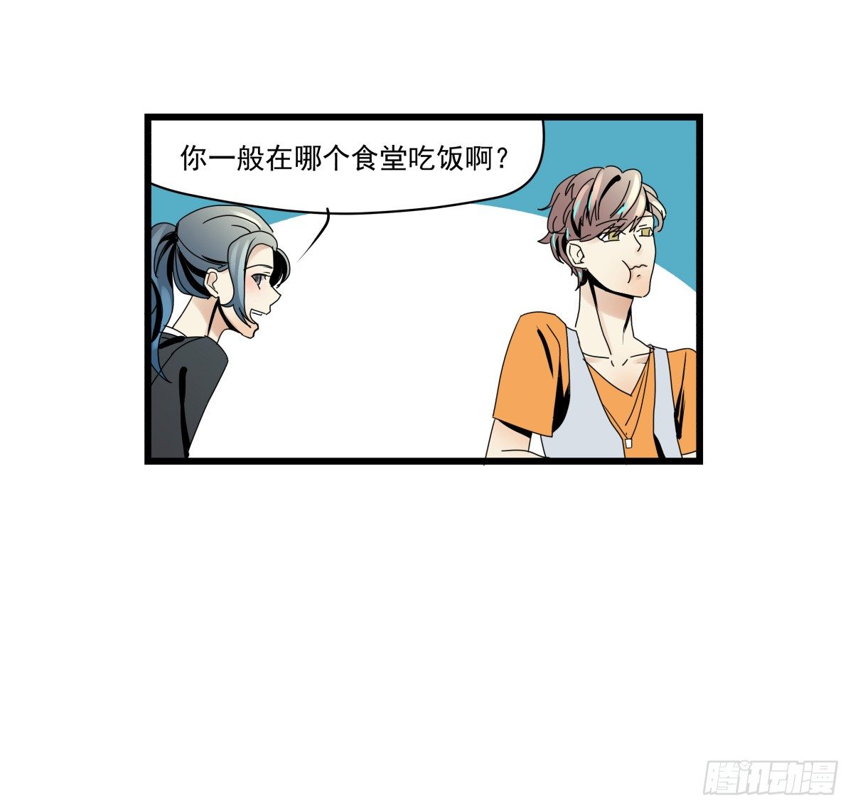 《年下爱豆初体验》糟糕！真的生气了？！ 第43页
