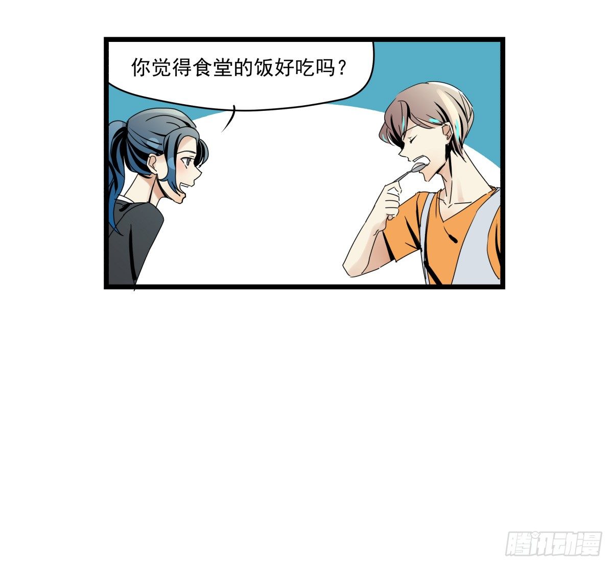 《年下爱豆初体验》糟糕！真的生气了？！ 第44页