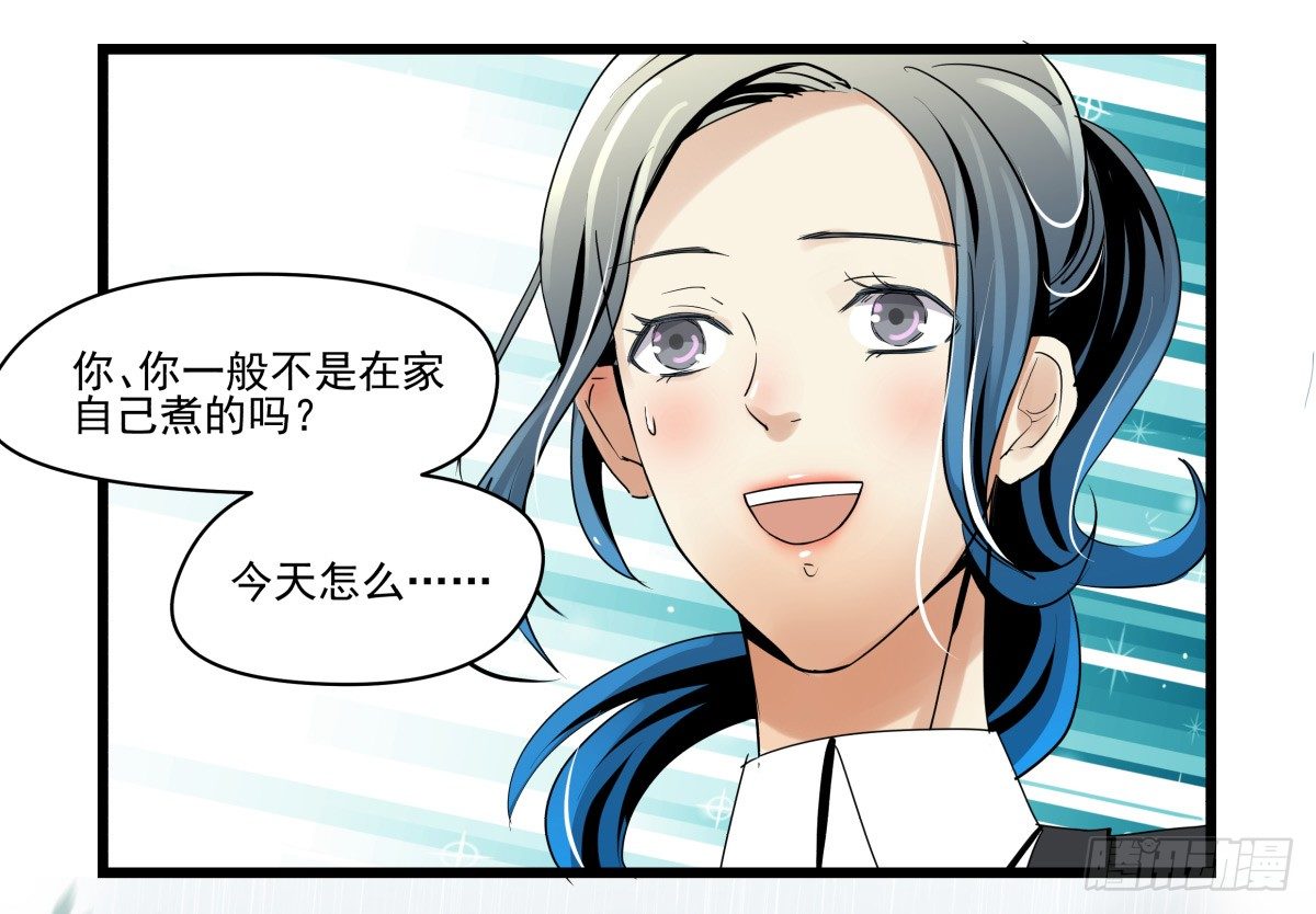 《年下爱豆初体验》糟糕！真的生气了？！ 第45页