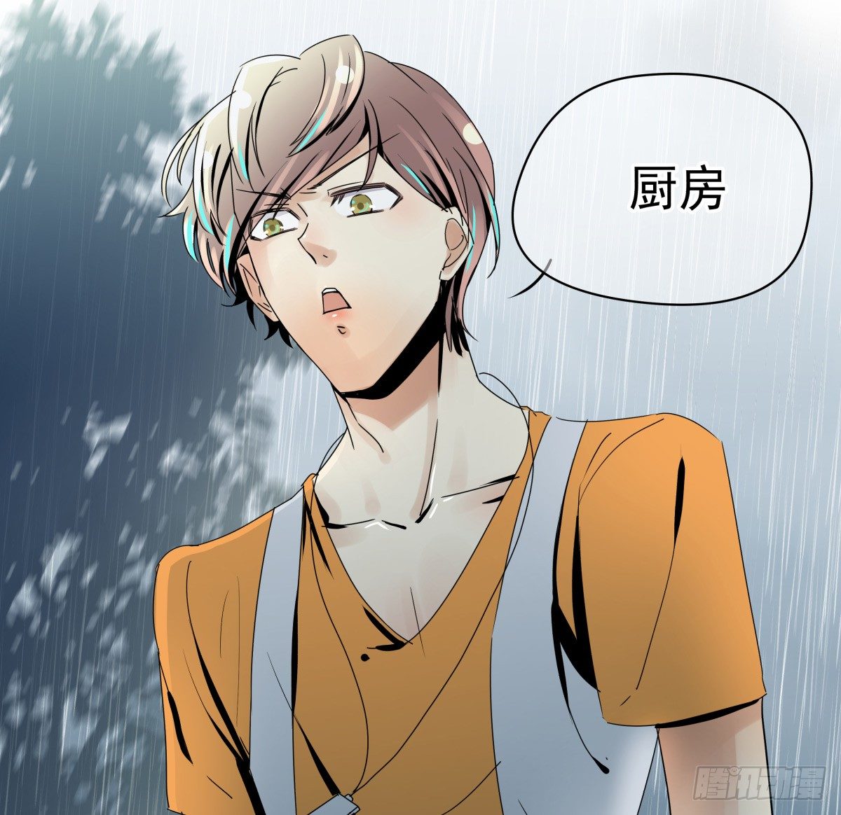 《年下爱豆初体验》糟糕！真的生气了？！ 第46页