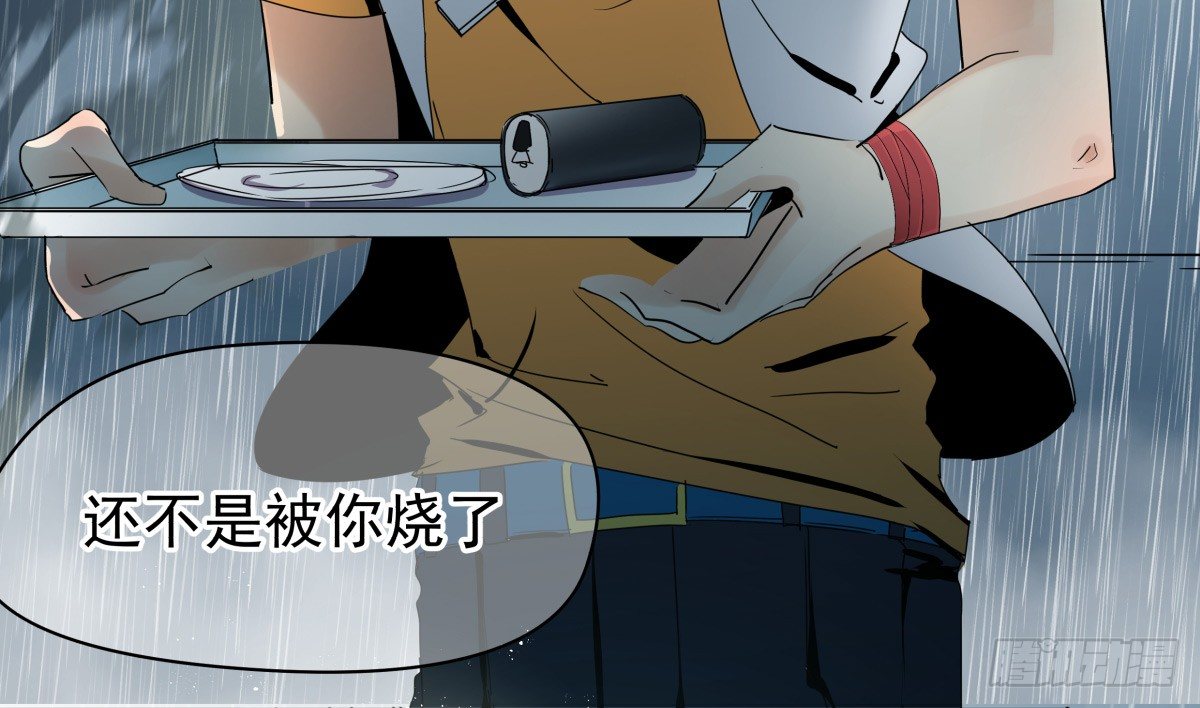 《年下爱豆初体验》糟糕！真的生气了？！ 第47页