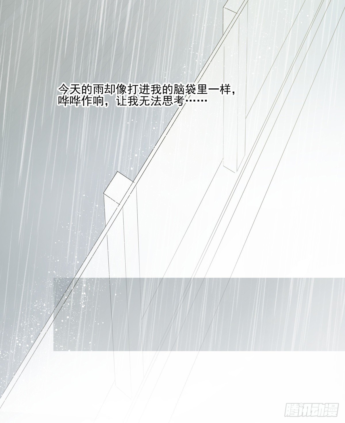 《年下爱豆初体验》糟糕！真的生气了？！ 第50页