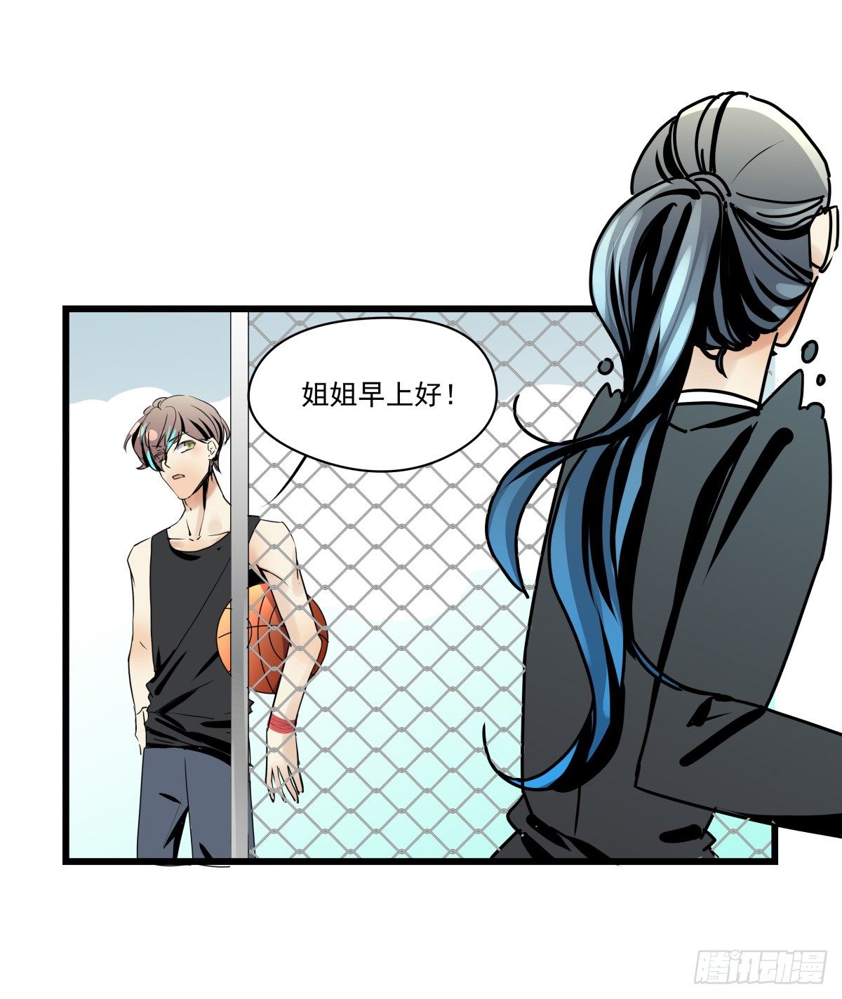 《年下爱豆初体验》糟糕！真的生气了？！ 第8页