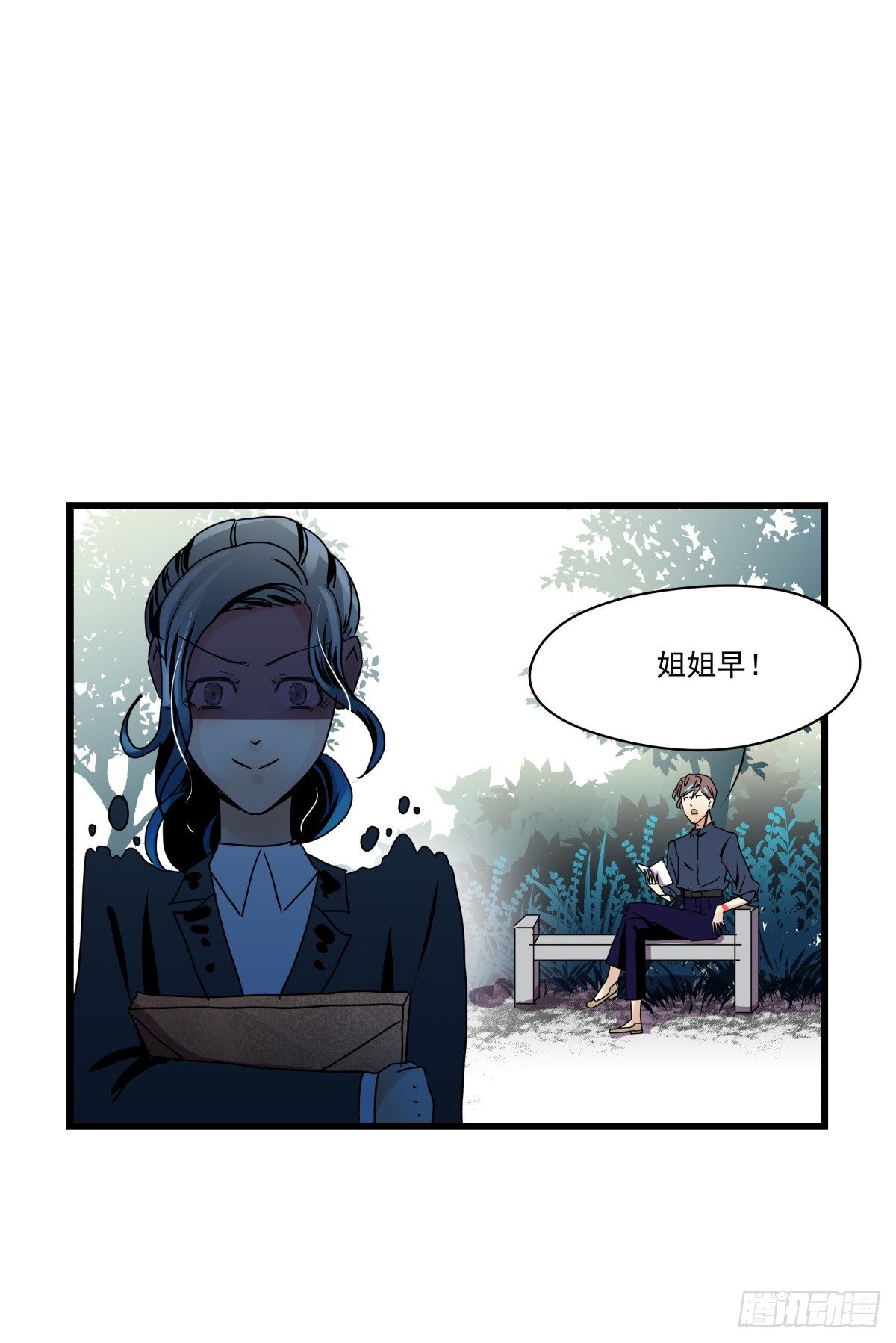 《年下爱豆初体验》糟糕！真的生气了？！ 第9页