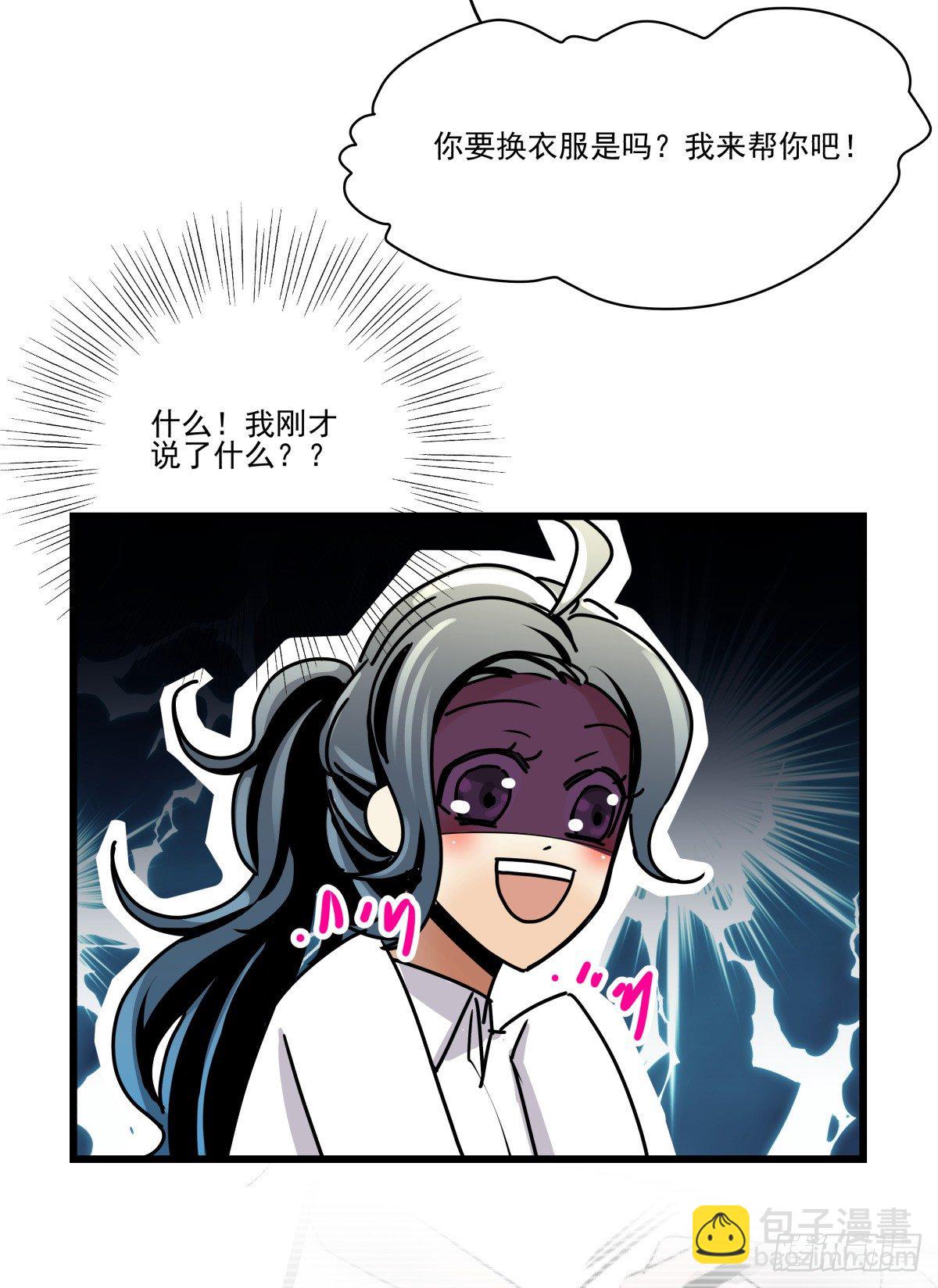 《年下爱豆初体验》激情看护体验 第21页