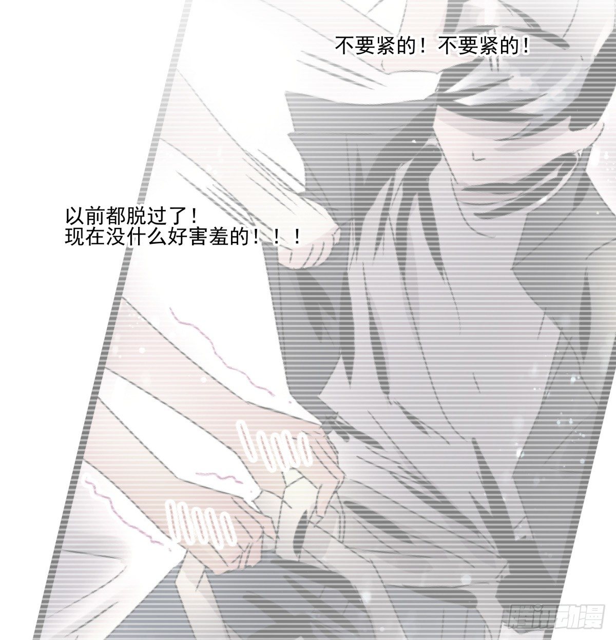 《年下爱豆初体验》激情看护体验 第22页