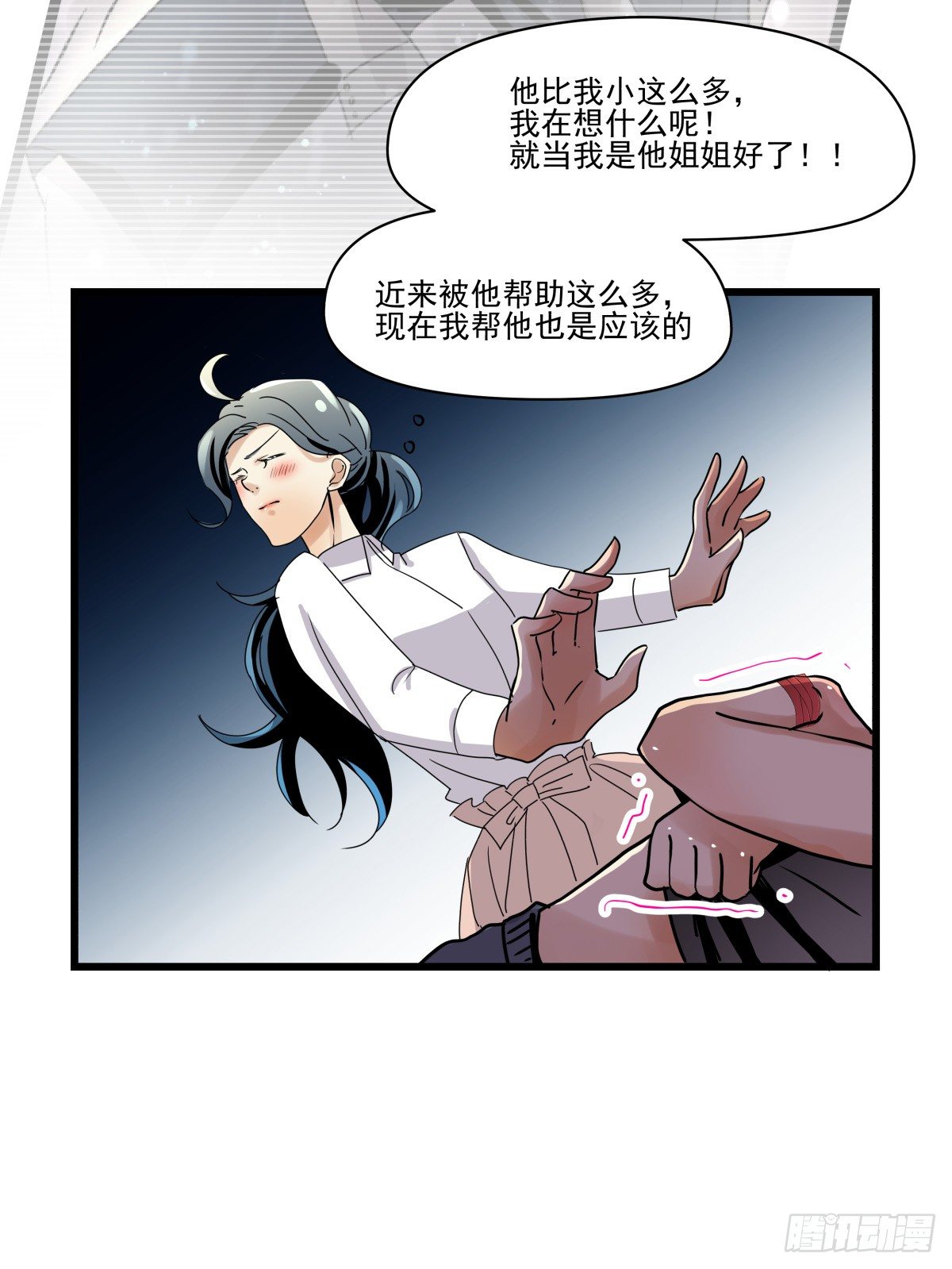 《年下爱豆初体验》激情看护体验 第23页