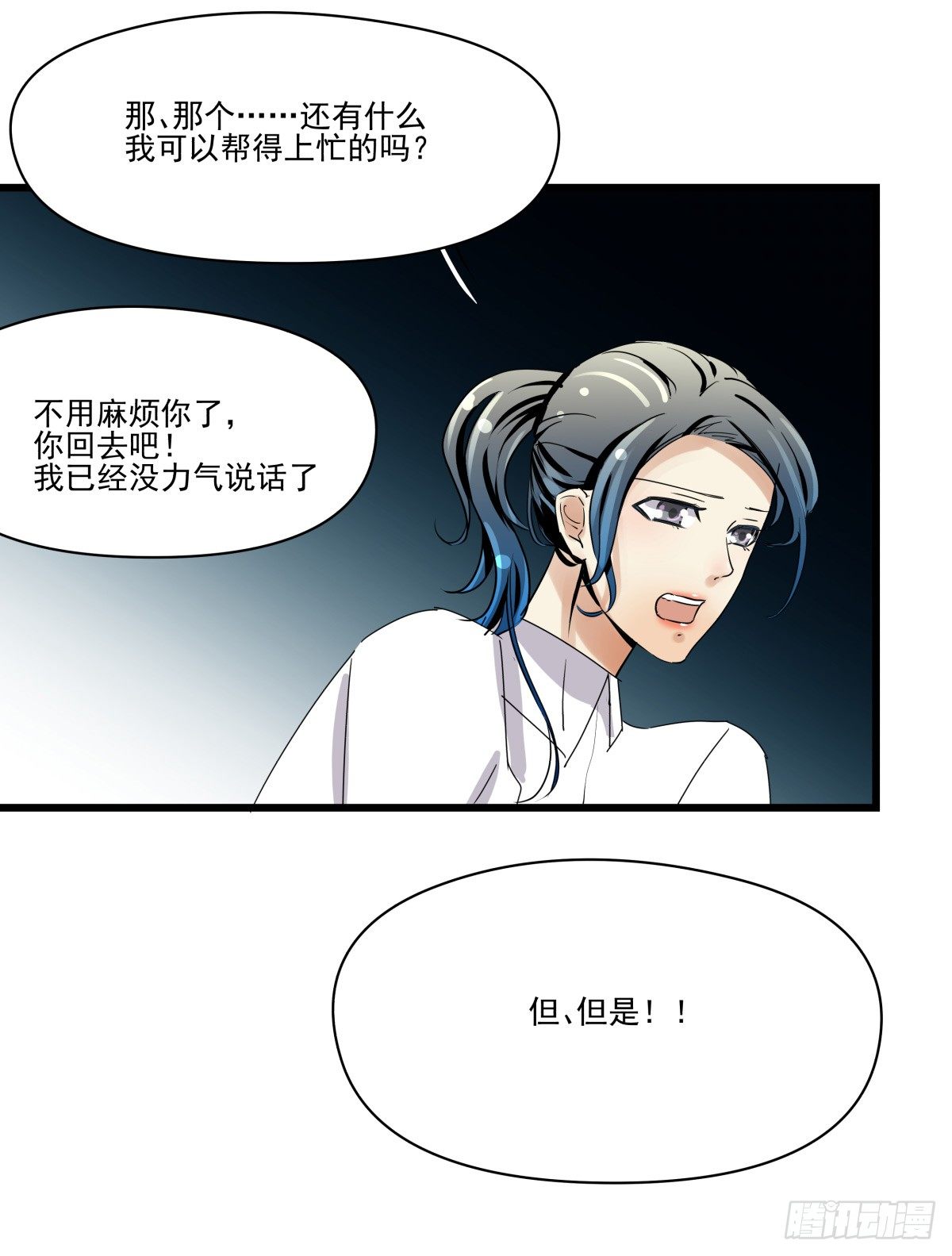 《年下爱豆初体验》激情看护体验 第30页