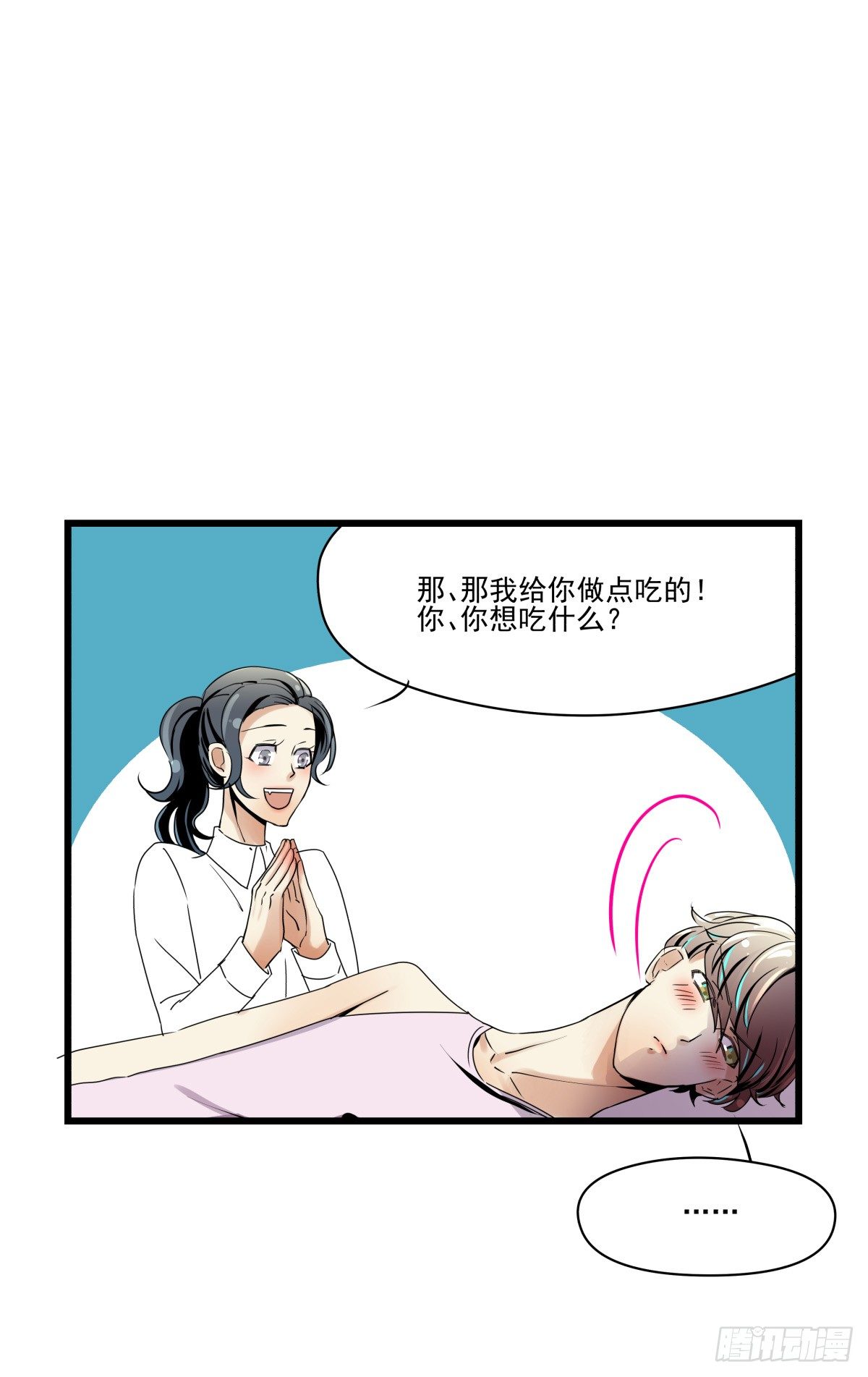 《年下爱豆初体验》激情看护体验 第32页