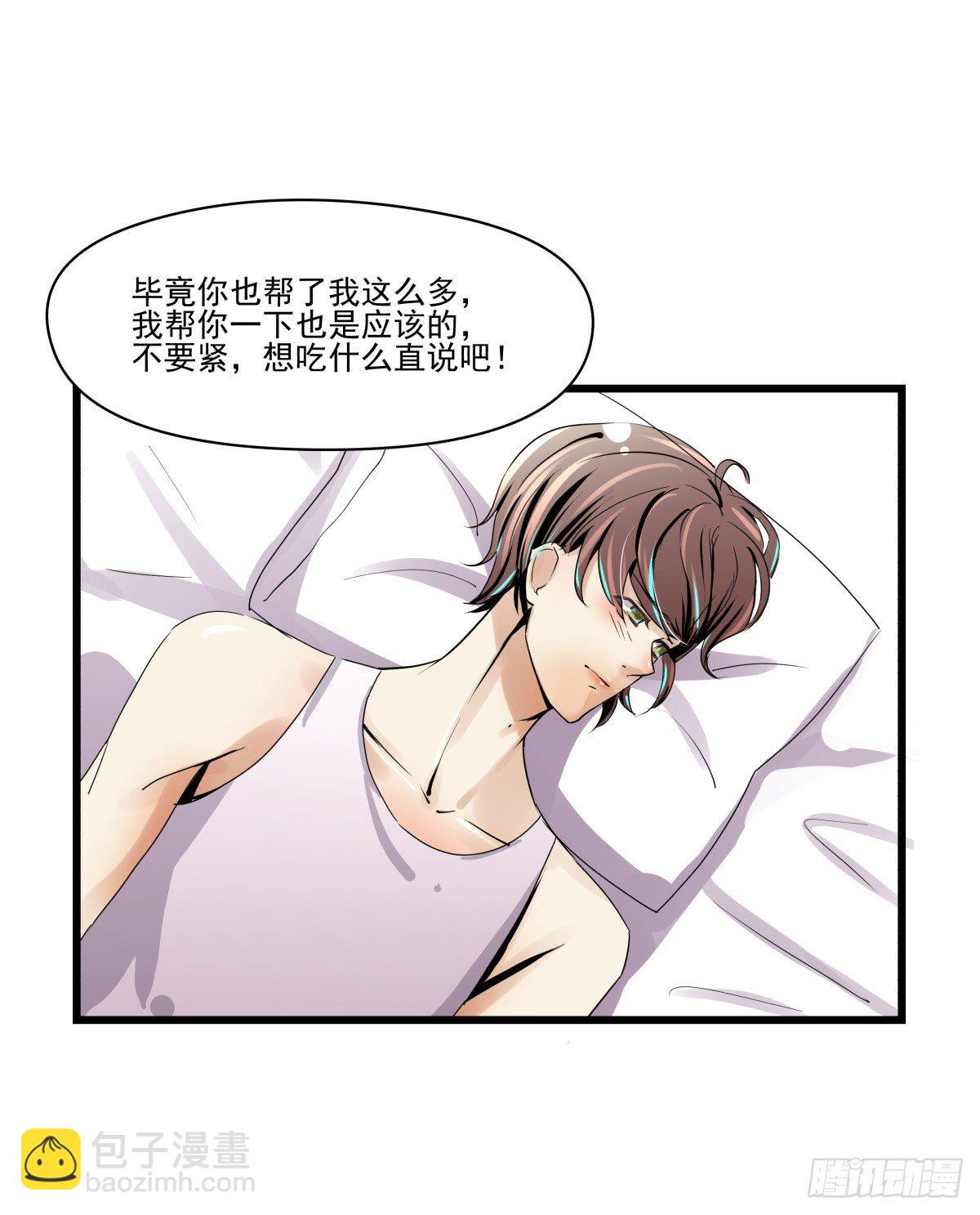 《年下爱豆初体验》激情看护体验 第33页