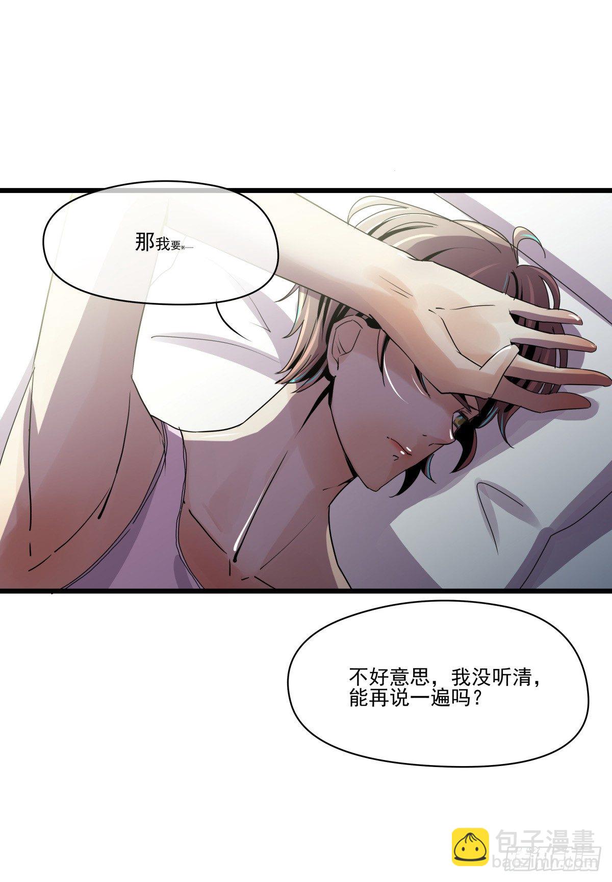《年下爱豆初体验》激情看护体验 第34页